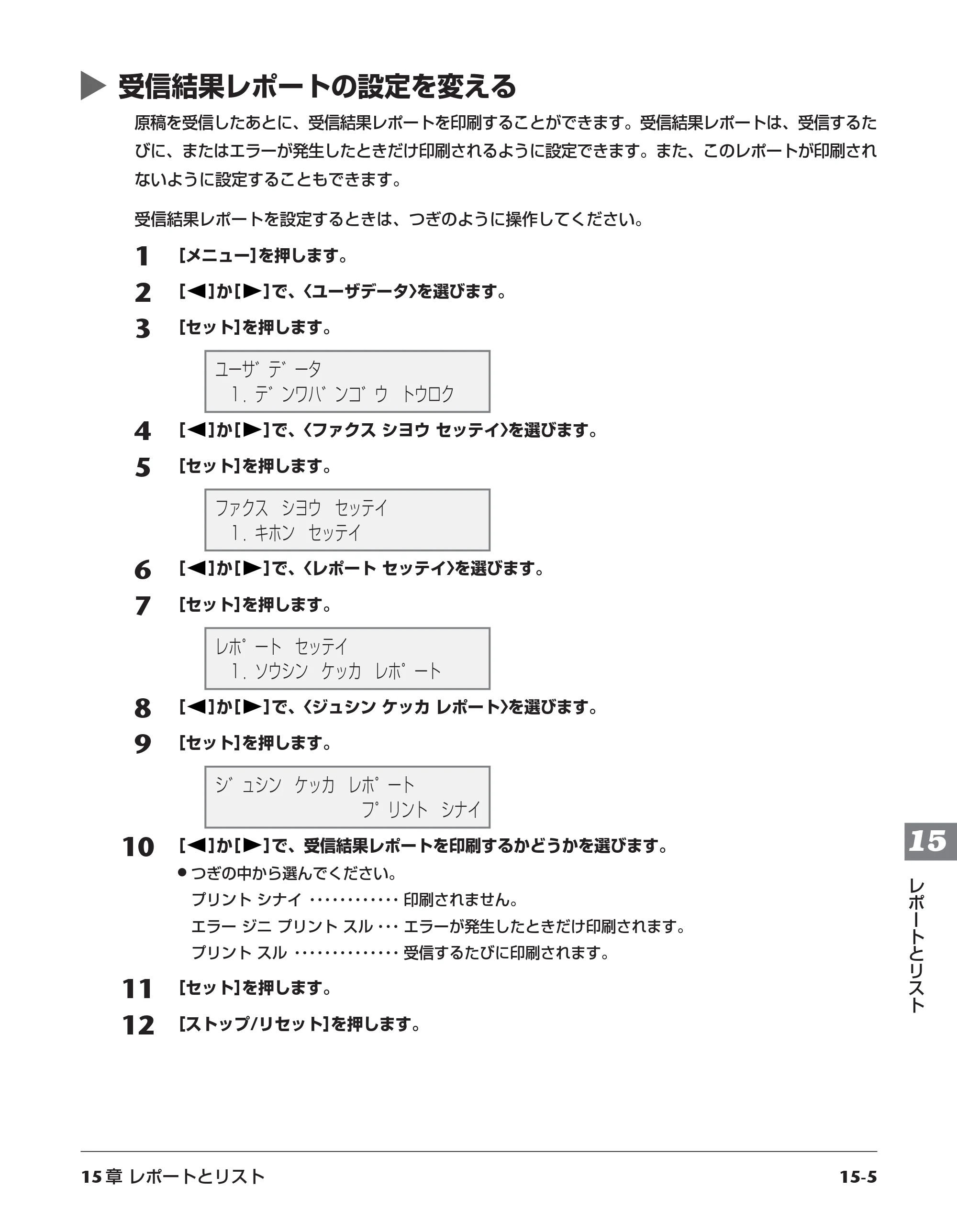 キヤノン PIXUS MP700 基本操作ガイド （PDF形式／14.48Mバイト） — 原本ページ — 122ページ