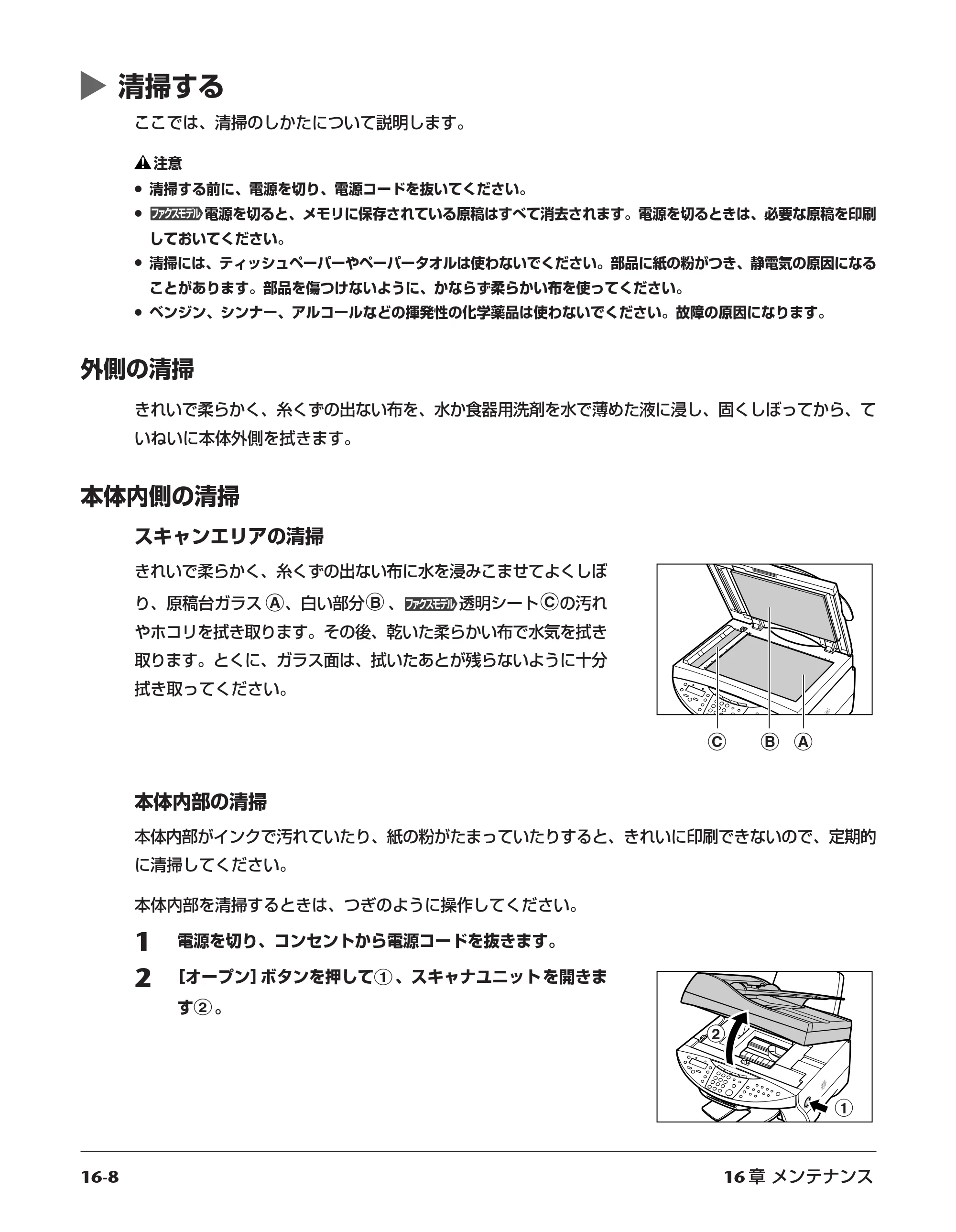 キヤノン PIXUS MP700 基本操作ガイド （PDF形式／14.48Mバイト） — 原本ページ — 131ページ