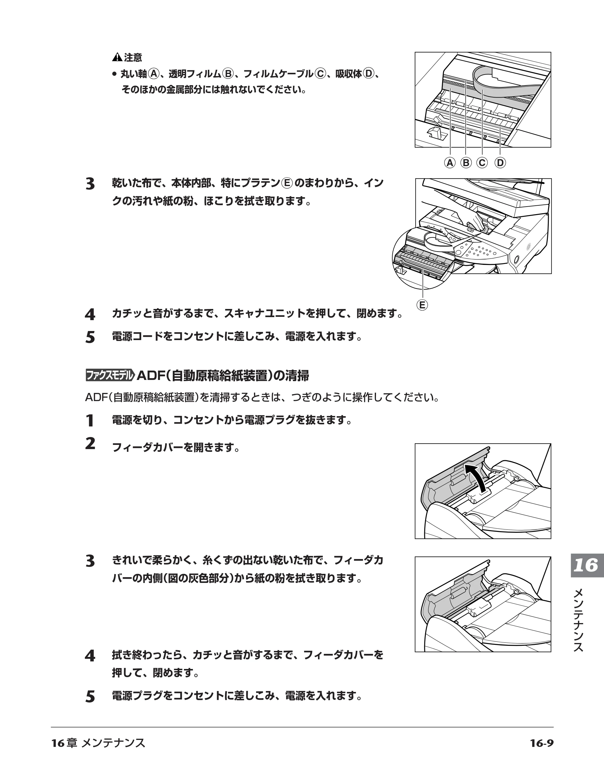 キヤノン PIXUS MP700 基本操作ガイド （PDF形式／14.48Mバイト） — 原本ページ — 132ページ