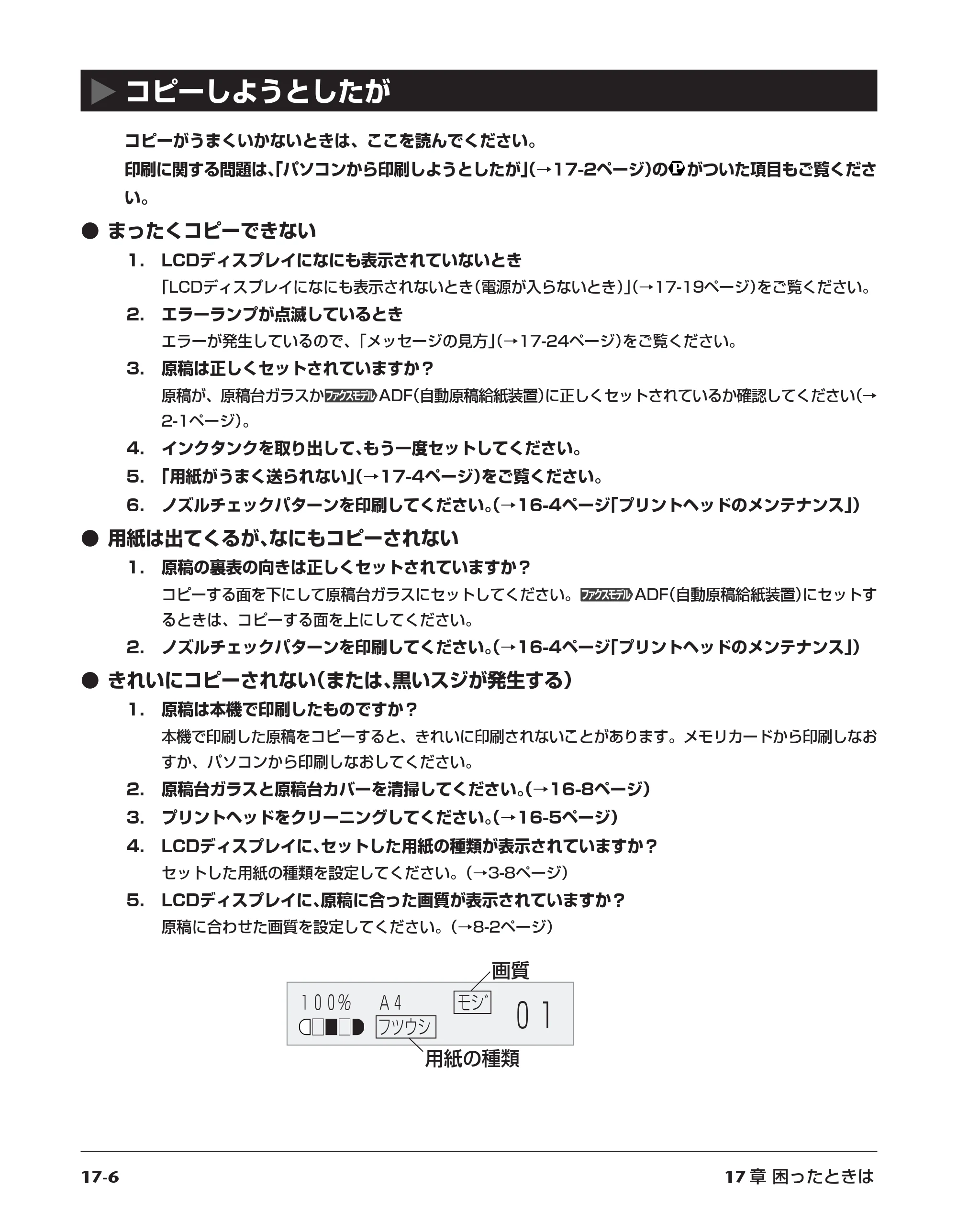 キヤノン PIXUS MP700 基本操作ガイド （PDF形式／14.48Mバイト） — 原本ページ — 139ページ
