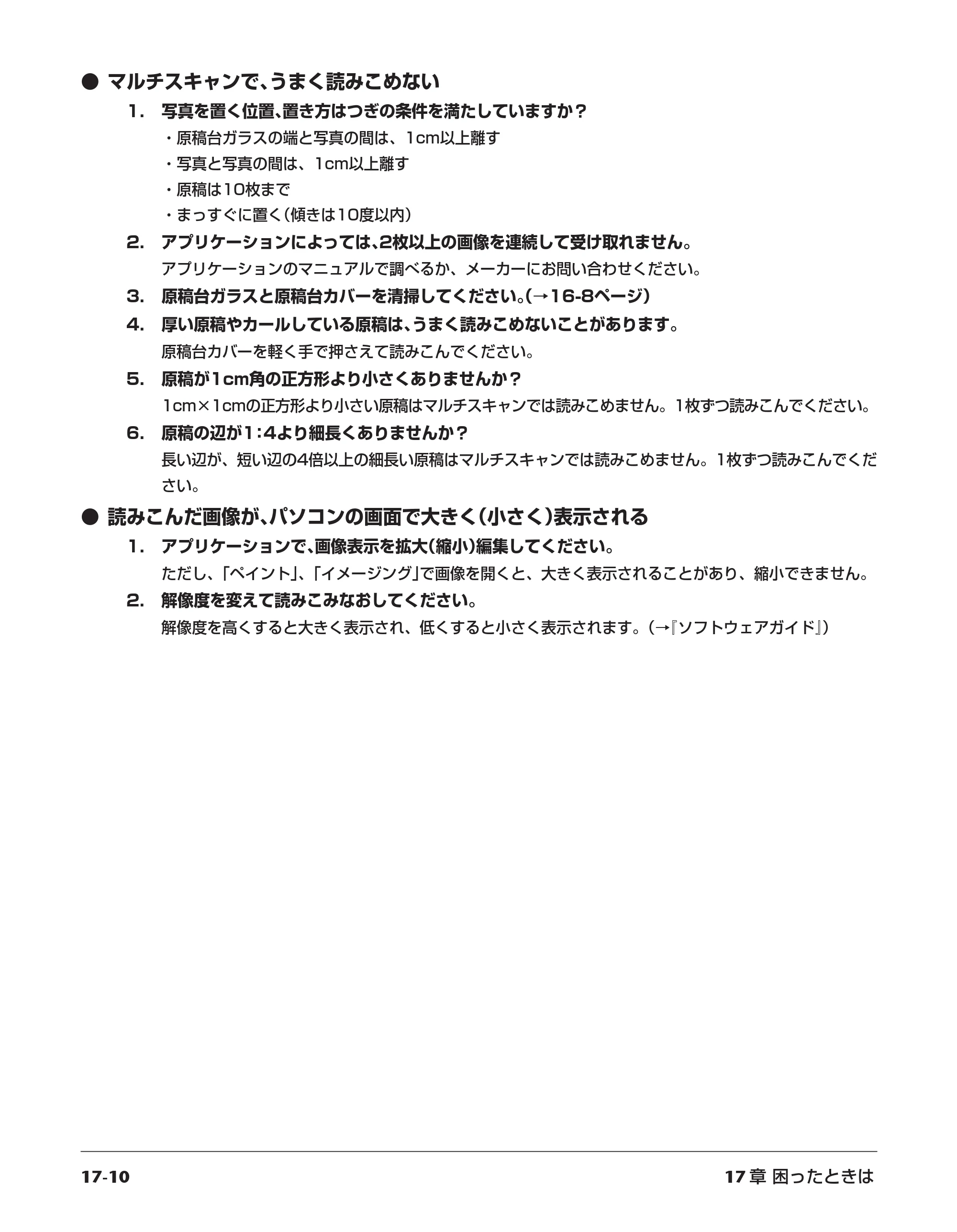 キヤノン PIXUS MP700 基本操作ガイド （PDF形式／14.48Mバイト） — 原本ページ — 143ページ