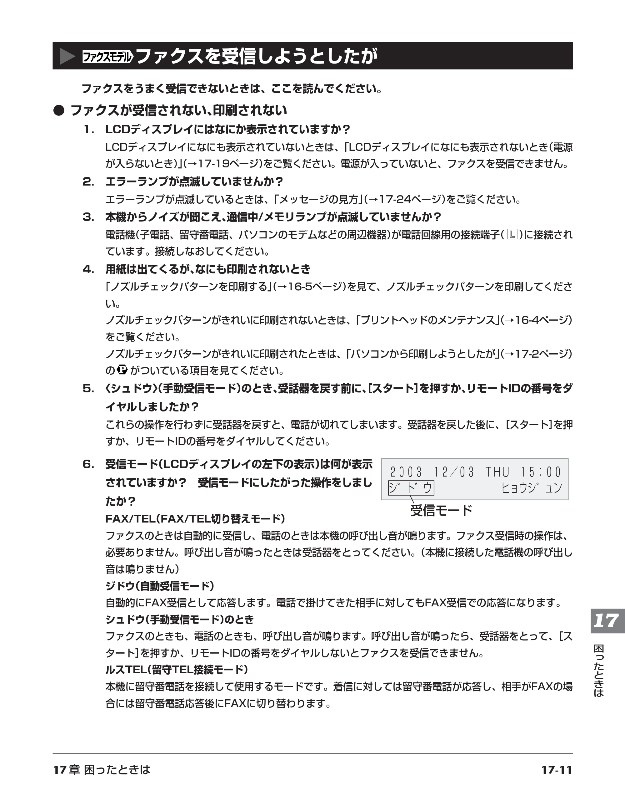キヤノン PIXUS MP700 基本操作ガイド （PDF形式／14.48Mバイト） — 原本ページ — 144ページ