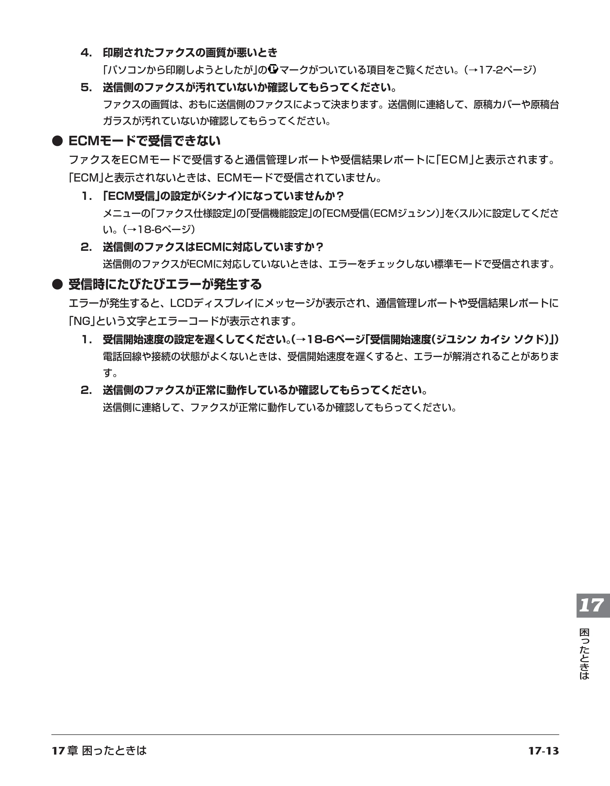 キヤノン PIXUS MP700 基本操作ガイド （PDF形式／14.48Mバイト） — 原本ページ — 146ページ