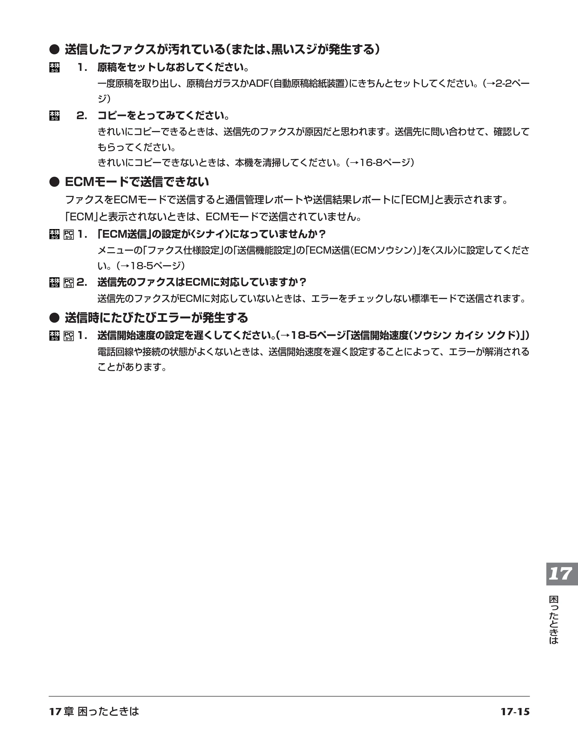 キヤノン PIXUS MP700 基本操作ガイド （PDF形式／14.48Mバイト） — 原本ページ — 148ページ