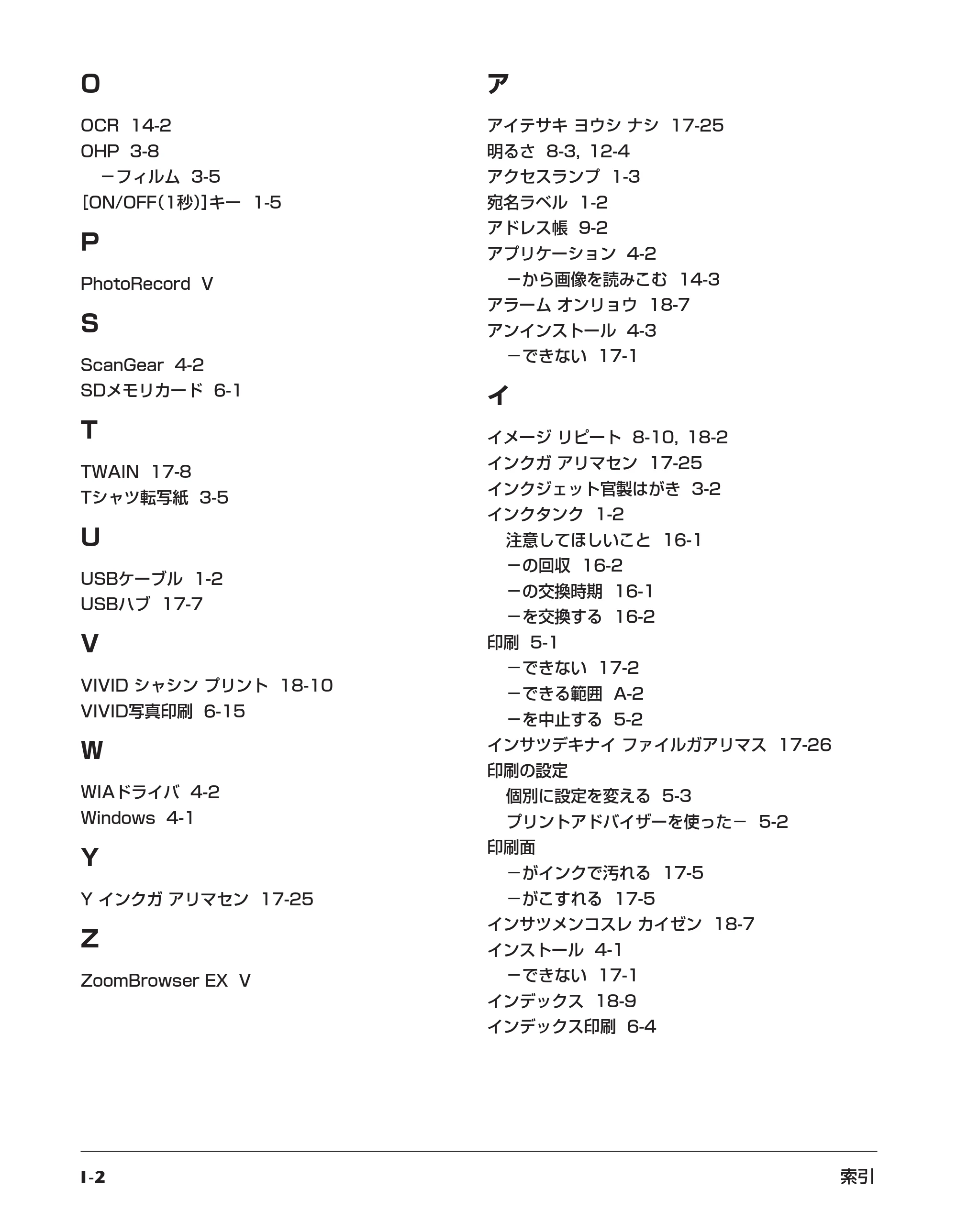 キヤノン PIXUS MP700 基本操作ガイド （PDF形式／14.48Mバイト） — 原本ページ — 185ページ