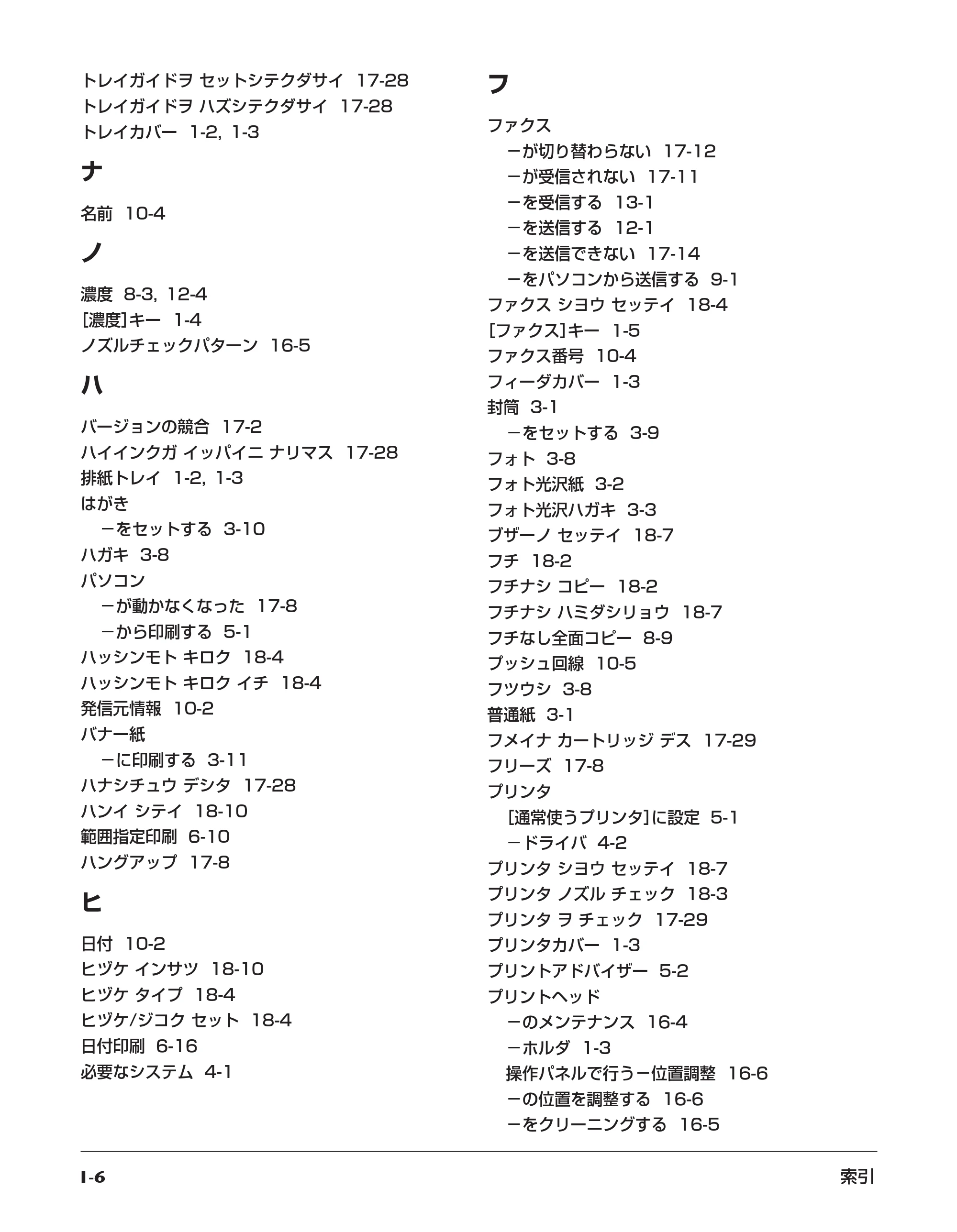 キヤノン PIXUS MP700 基本操作ガイド （PDF形式／14.48Mバイト） — 原本ページ — 189ページ