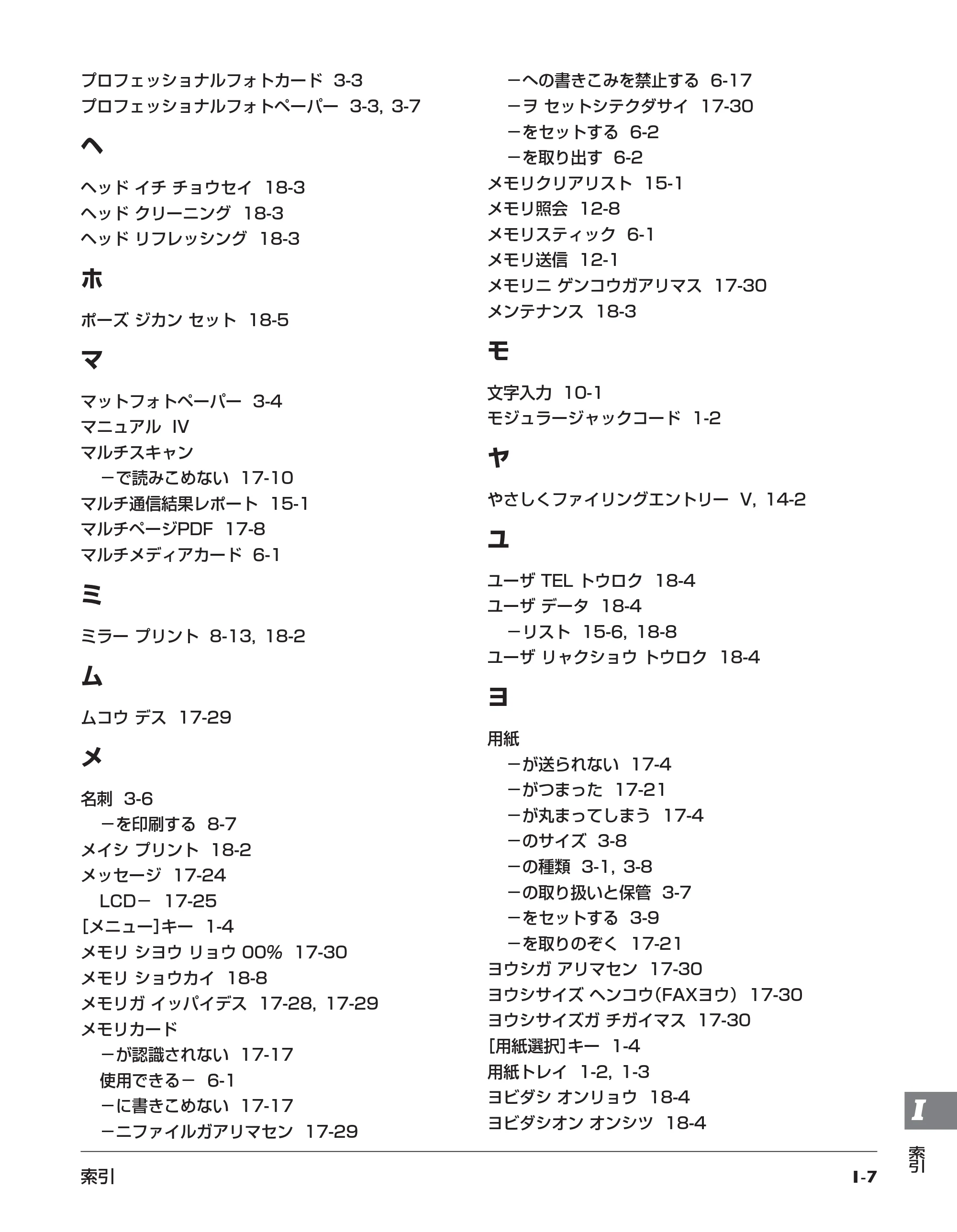 キヤノン PIXUS MP700 基本操作ガイド （PDF形式／14.48Mバイト） — 原本ページ — 190ページ