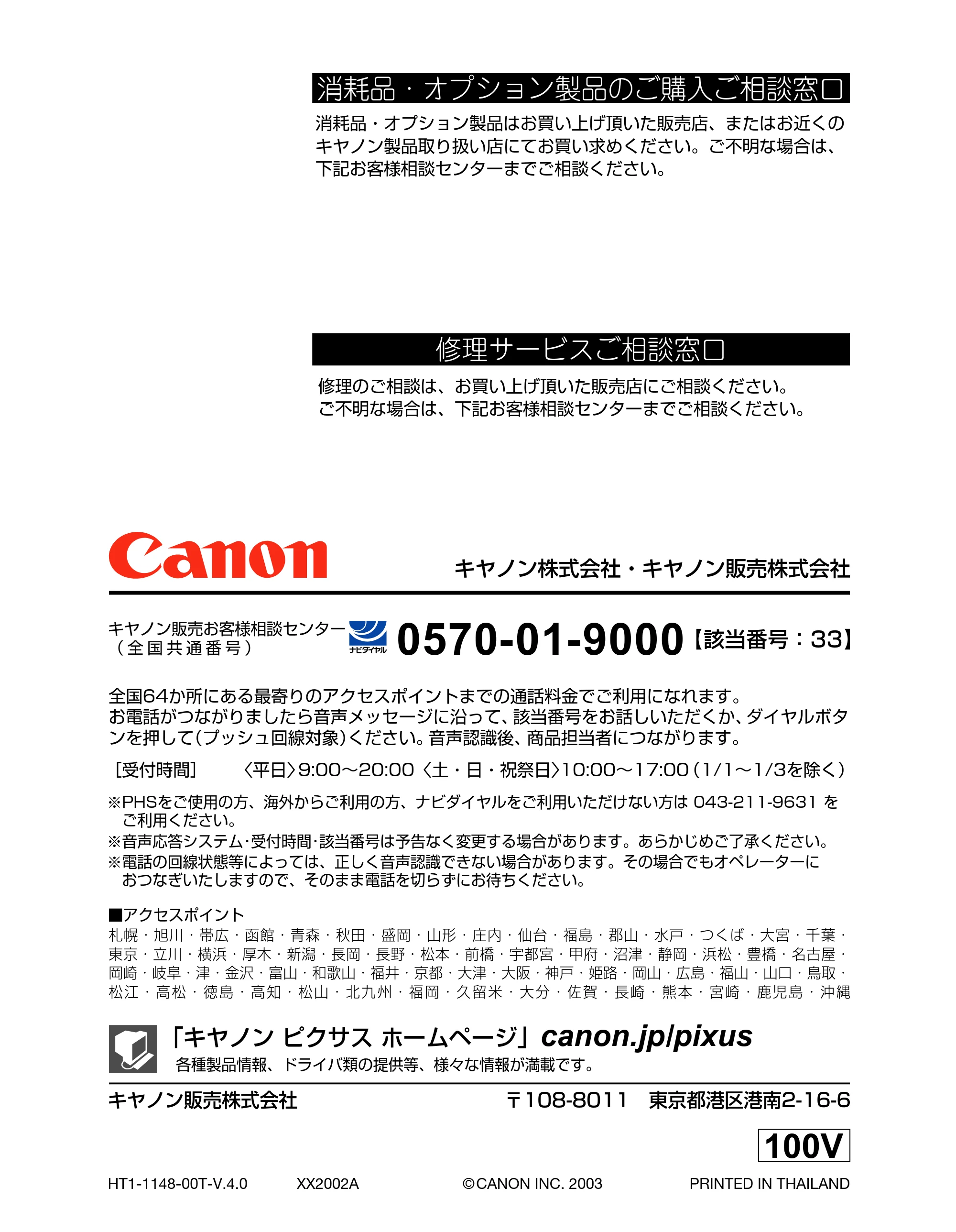 キヤノン PIXUS MP700 基本操作ガイド （PDF形式／14.48Mバイト） — 原本ページ — 192ページ