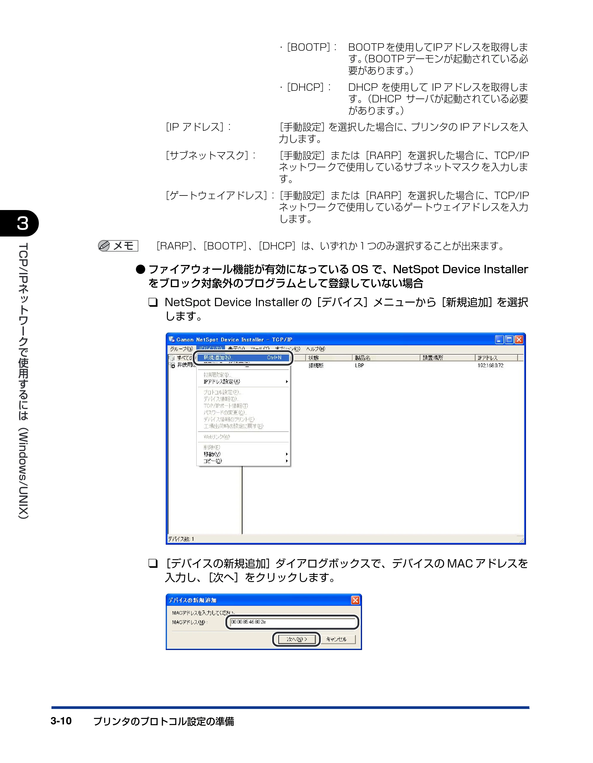 キヤノン LBP5900 ネットワークガイド/本編 2006年4月18日更新 (PDF形式/3.77Mバイト) — 原本ページ — 33ページ
