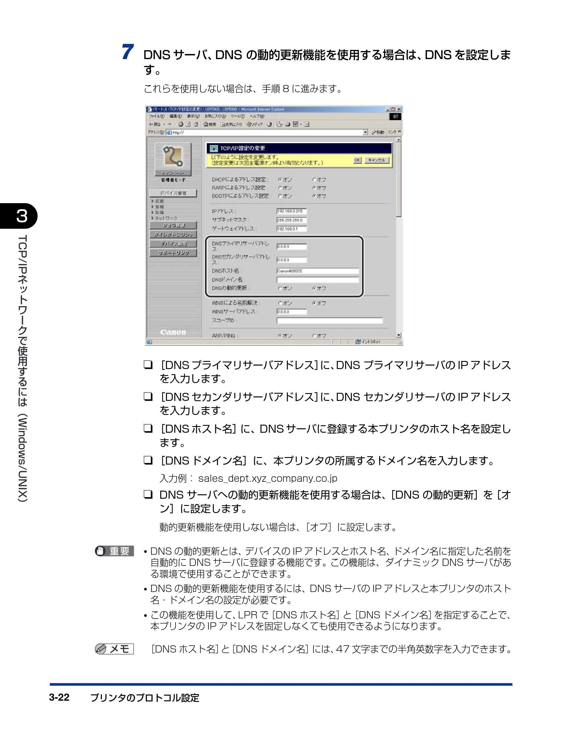 キヤノン LBP5900 ネットワークガイド／本編 2006年4月18日更新 （PDF形式／3.77Mバイト） — 原本ページ — 45ページ