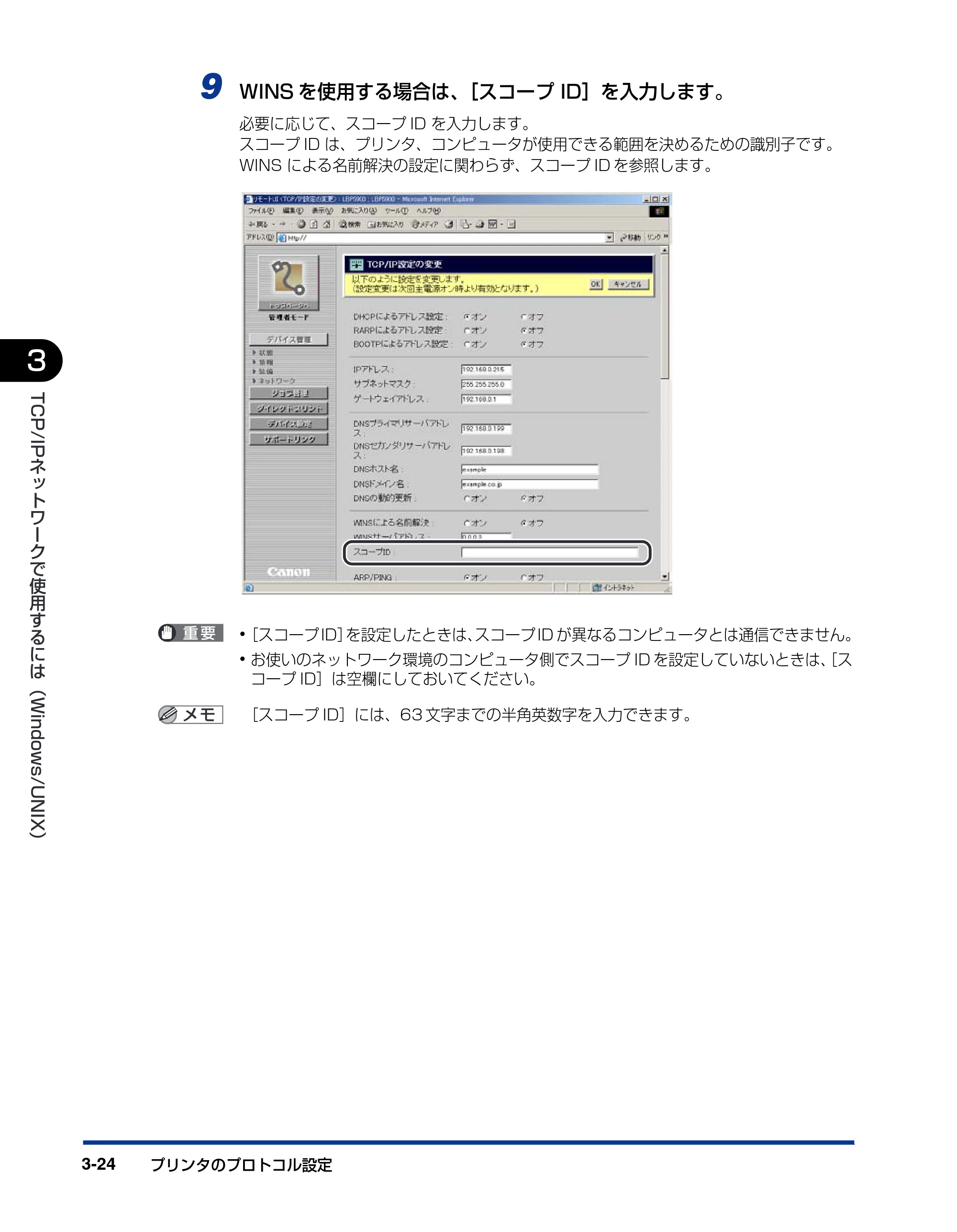 キヤノン LBP5900 ネットワークガイド／本編 2006年4月18日更新 （PDF形式／3.77Mバイト） — 原本ページ — 47ページ