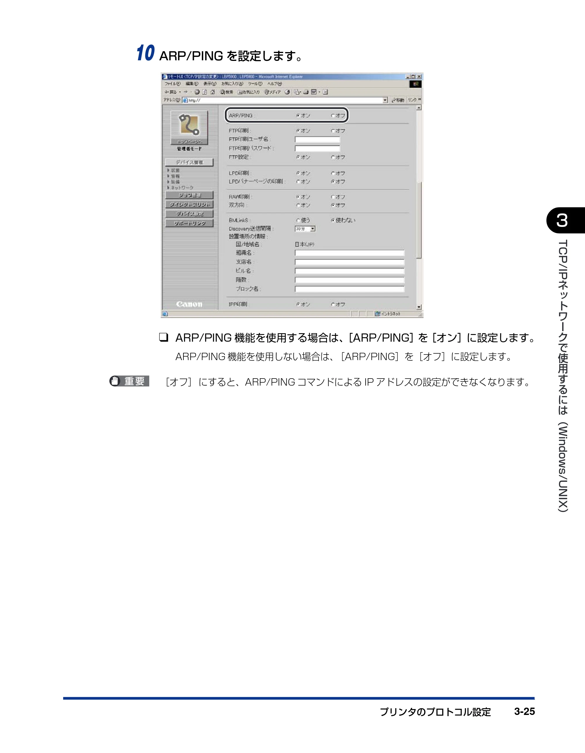 キヤノン LBP5900 ネットワークガイド／本編 2006年4月18日更新 （PDF形式／3.77Mバイト） — 原本ページ — 48ページ