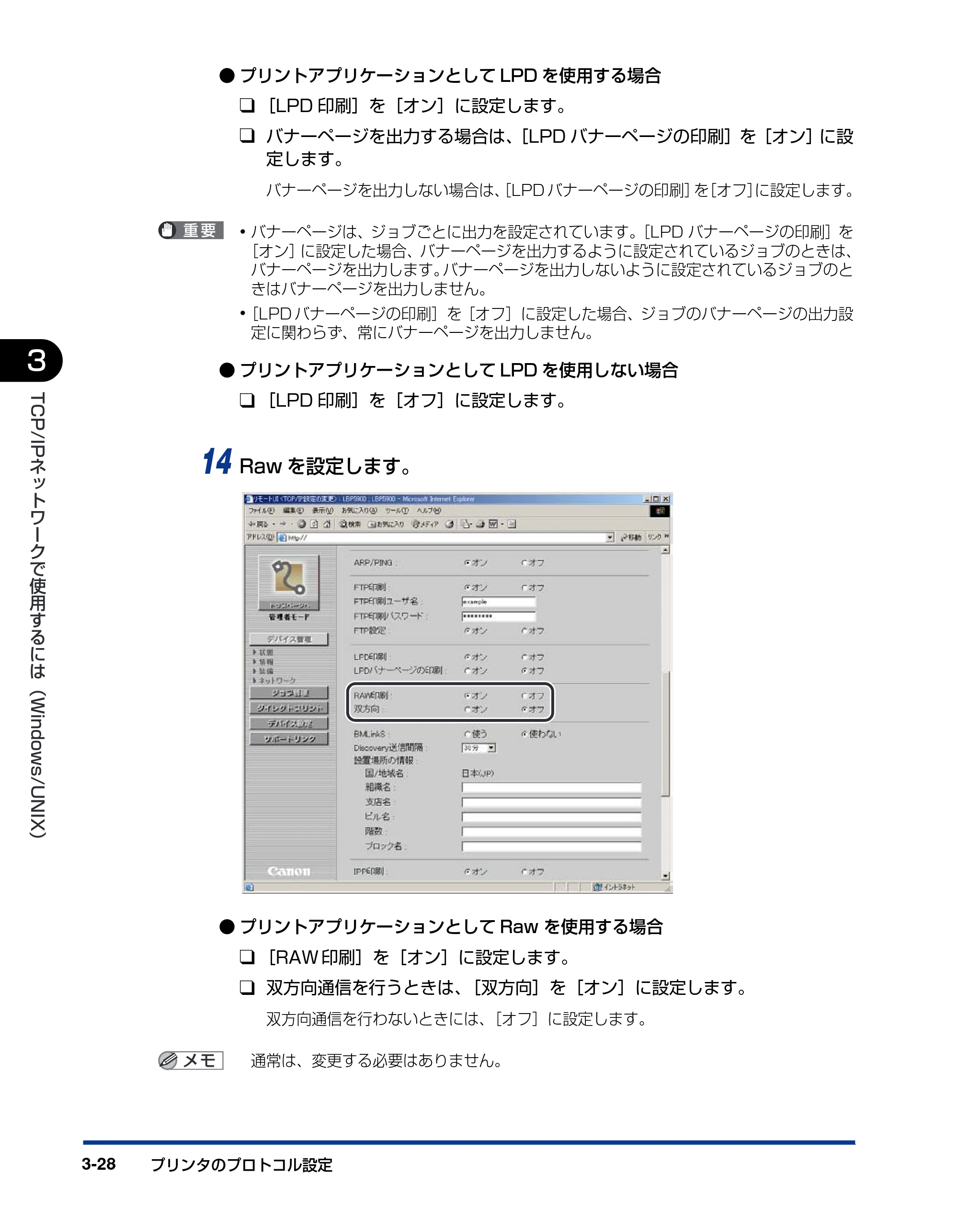 キヤノン LBP5900 ネットワークガイド／本編 2006年4月18日更新 （PDF形式／3.77Mバイト） — 原本ページ — 51ページ