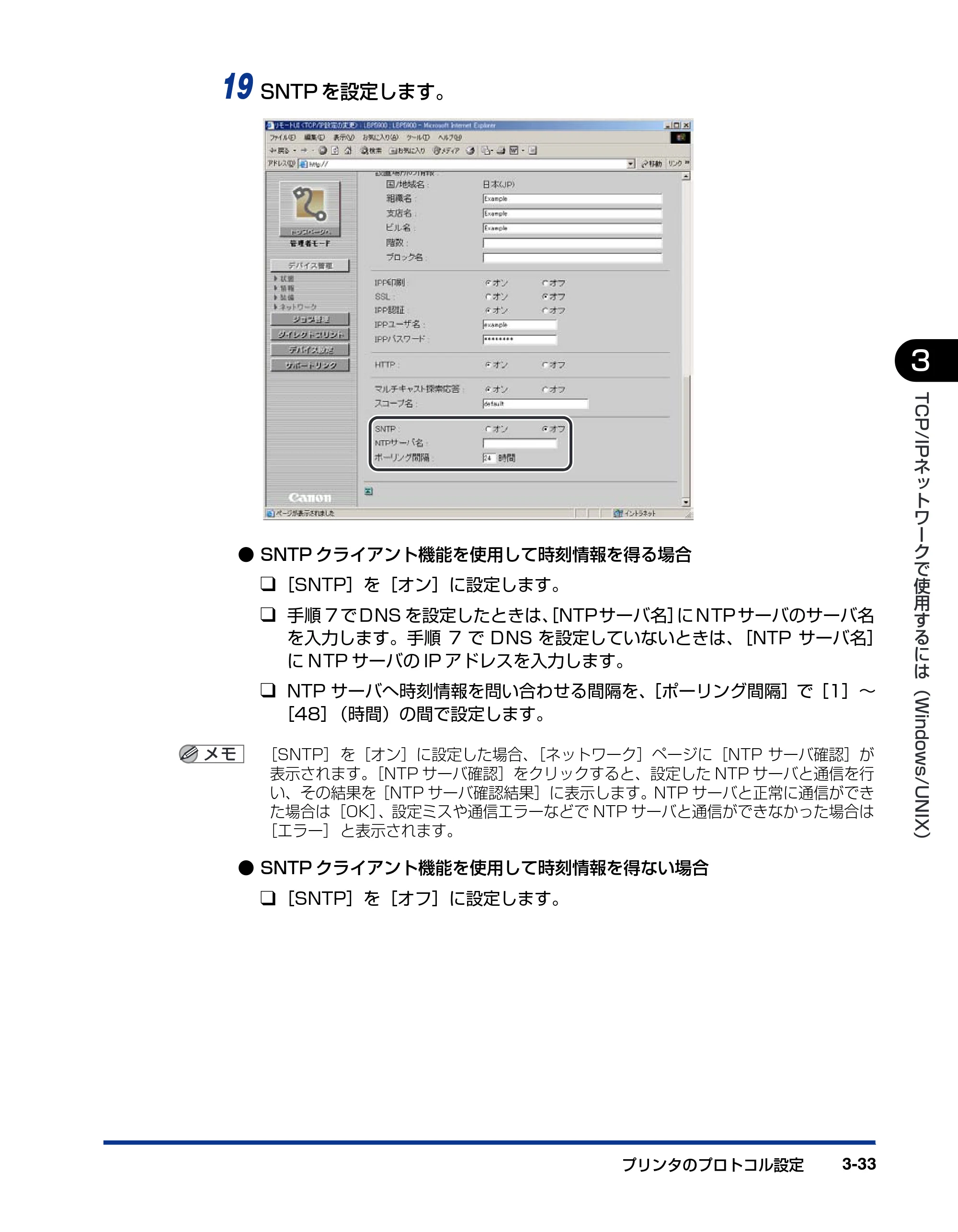 キヤノン LBP5900 ネットワークガイド／本編 2006年4月18日更新 （PDF形式／3.77Mバイト） — 原本ページ — 56ページ