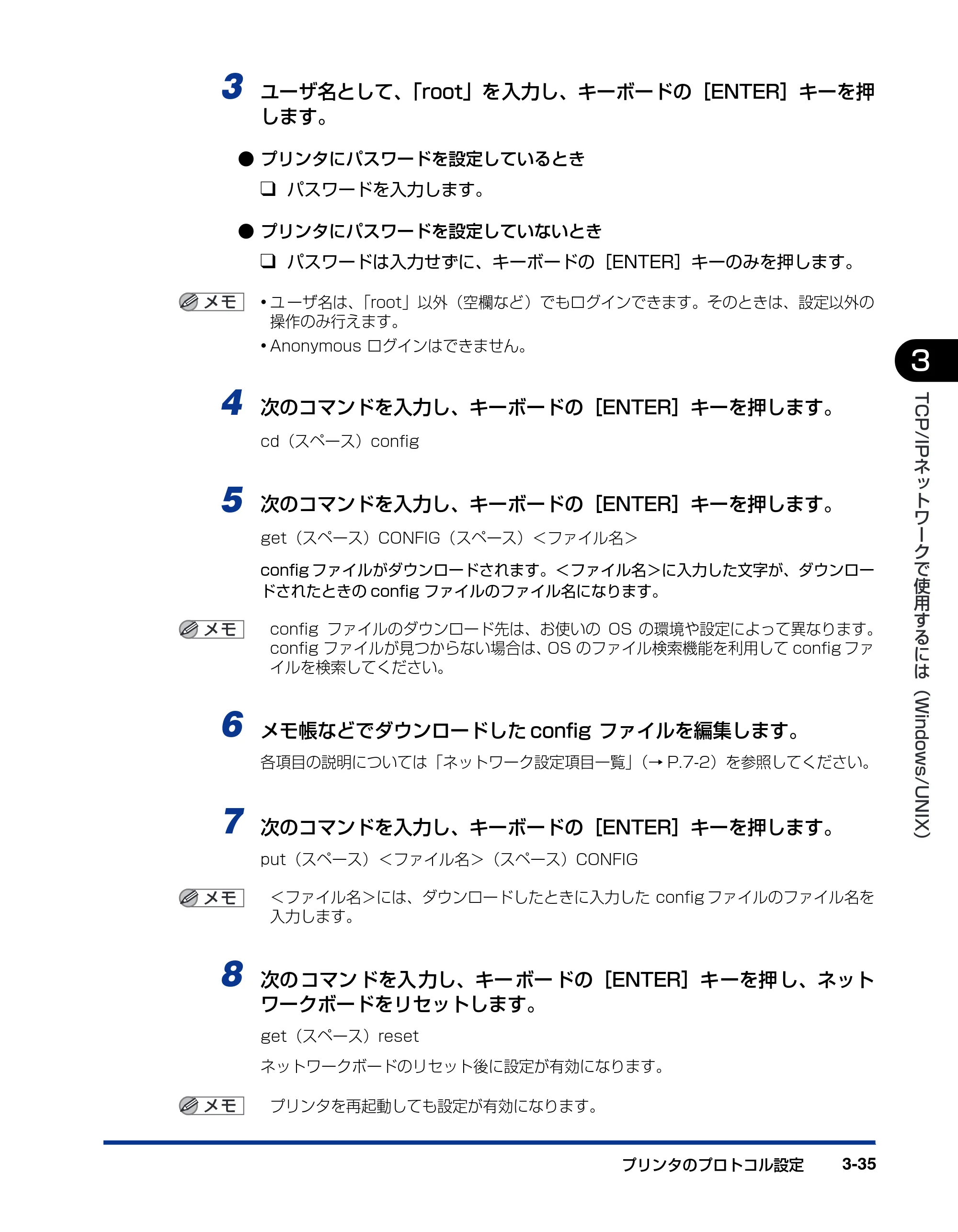 キヤノン LBP5900 ネットワークガイド／本編 2006年4月18日更新 （PDF形式／3.77Mバイト） — 原本ページ — 58ページ