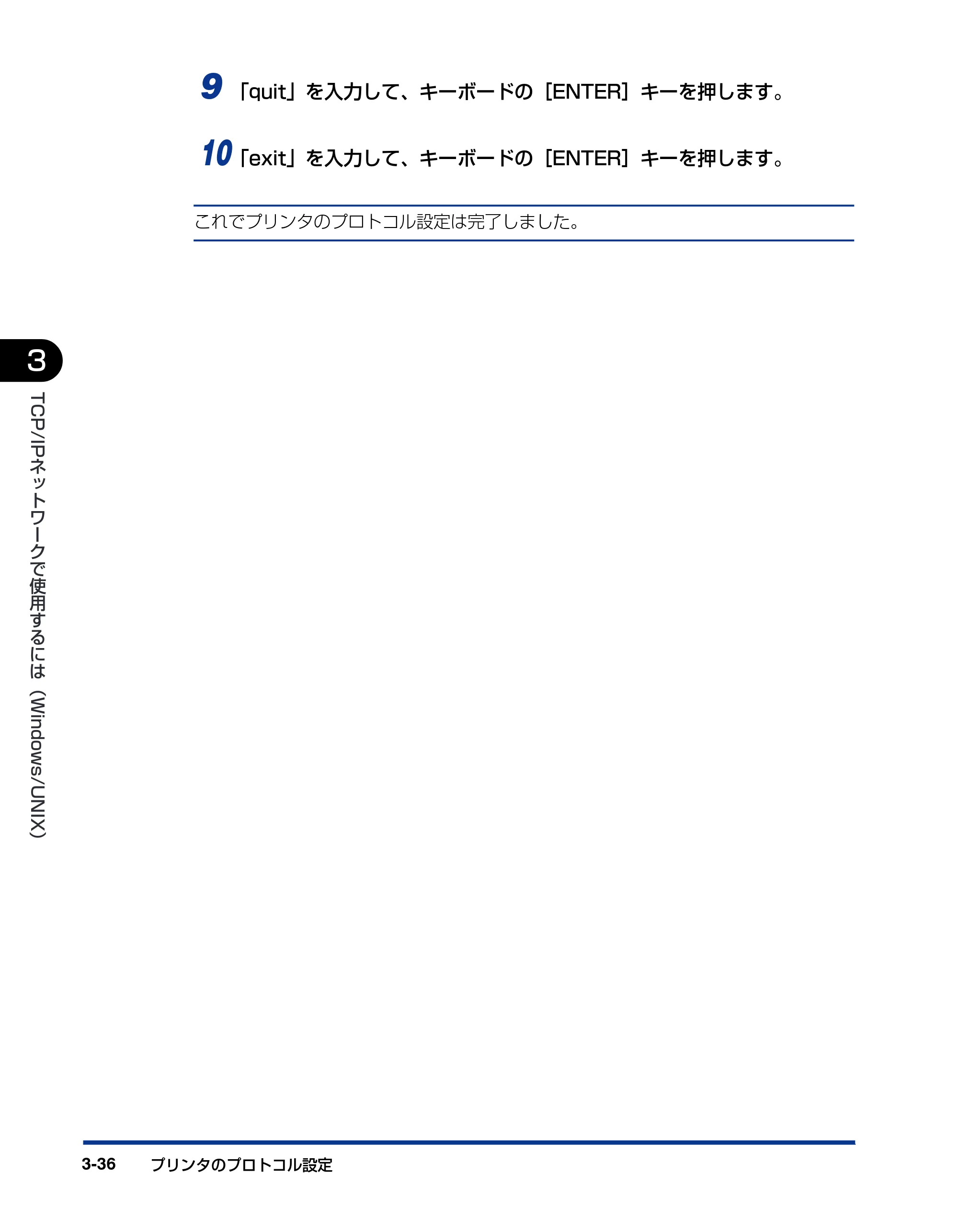 キヤノン LBP5900 ネットワークガイド／本編 2006年4月18日更新 （PDF形式／3.77Mバイト） — 原本ページ — 59ページ
