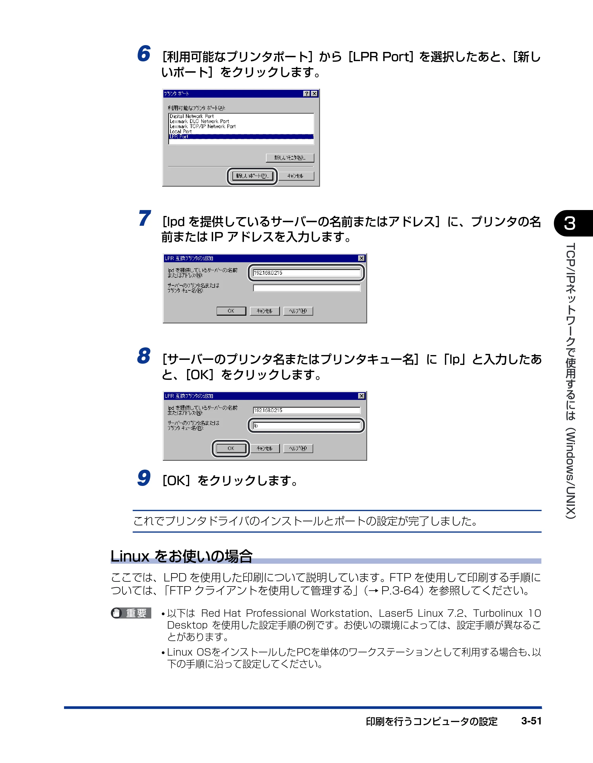 キヤノン LBP5900 ネットワークガイド／本編 2006年4月18日更新 （PDF形式／3.77Mバイト） — 原本ページ — 74ページ