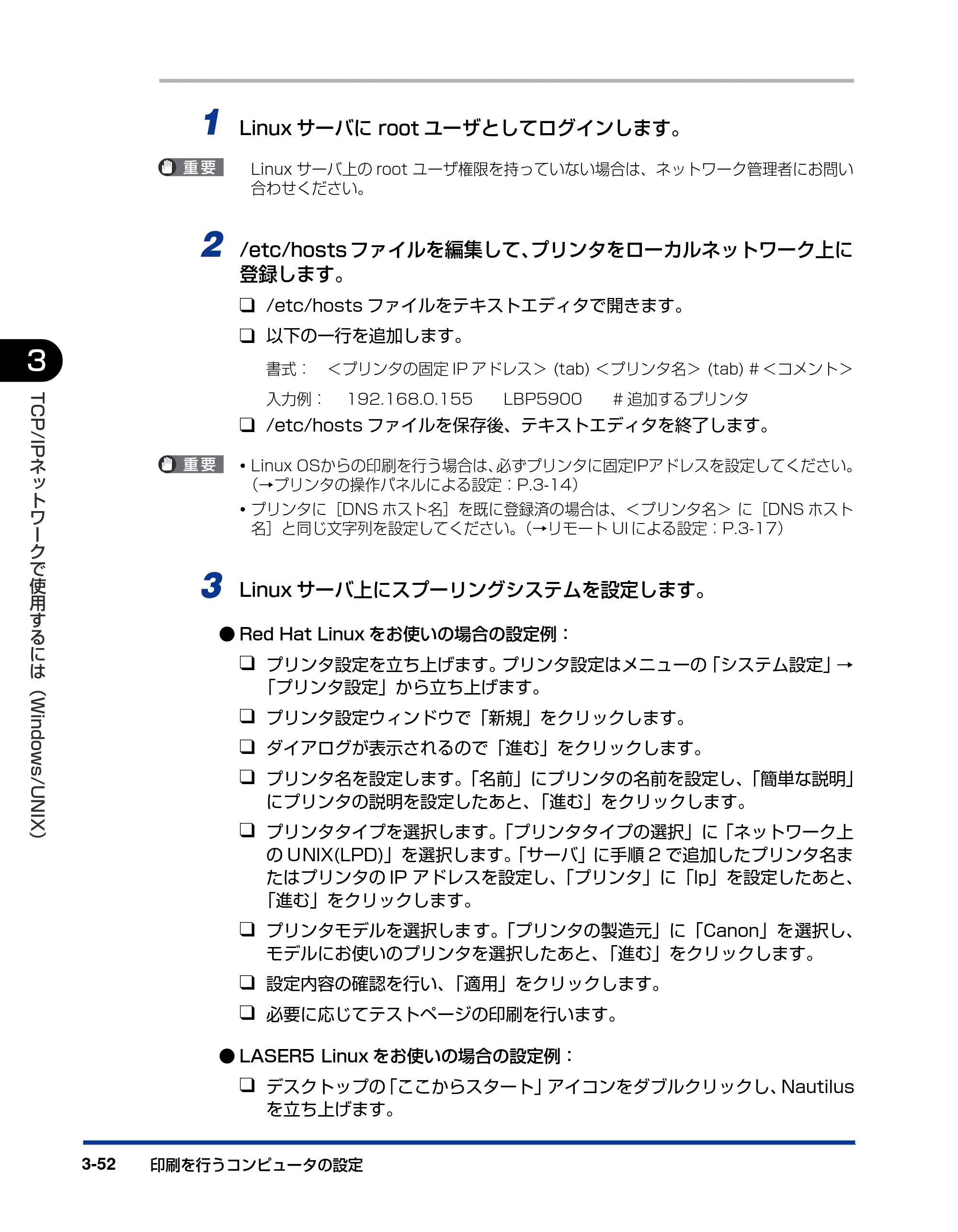 キヤノン LBP5900 ネットワークガイド／本編 2006年4月18日更新 （PDF形式／3.77Mバイト） — 原本ページ — 75ページ