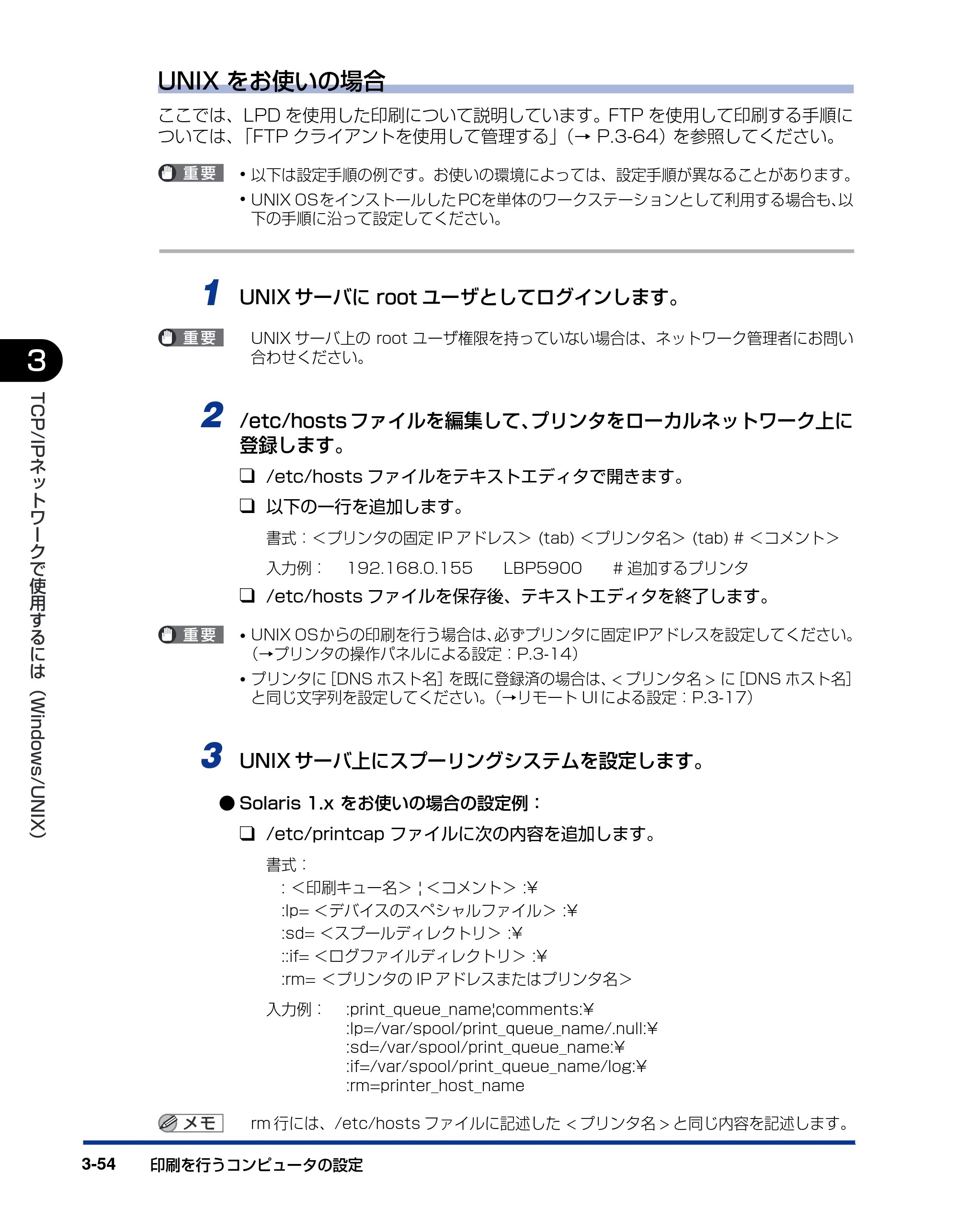 キヤノン LBP5900 ネットワークガイド／本編 2006年4月18日更新 （PDF形式／3.77Mバイト） — 原本ページ — 77ページ