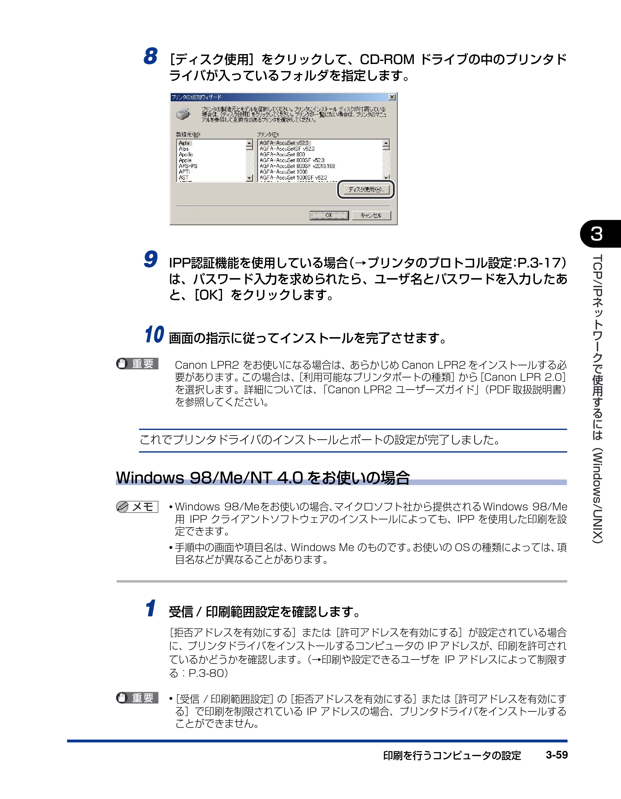 キヤノン LBP5900 ネットワークガイド／本編 2006年4月18日更新 （PDF形式／3.77Mバイト） — 原本ページ — 82ページ