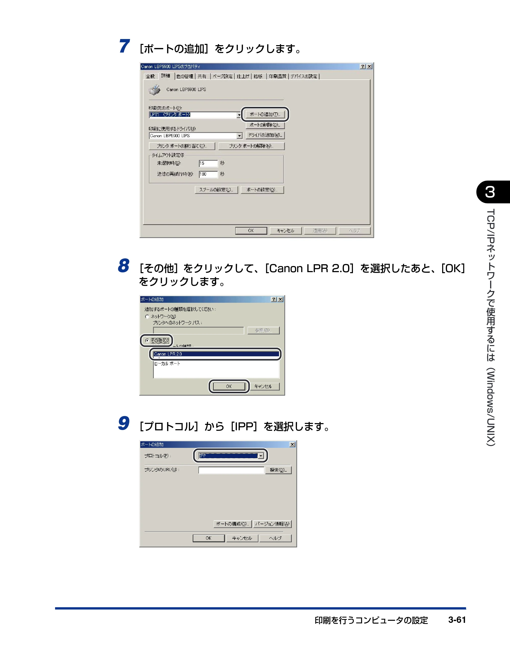キヤノン LBP5900 ネットワークガイド／本編 2006年4月18日更新 （PDF形式／3.77Mバイト） — 原本ページ — 84ページ