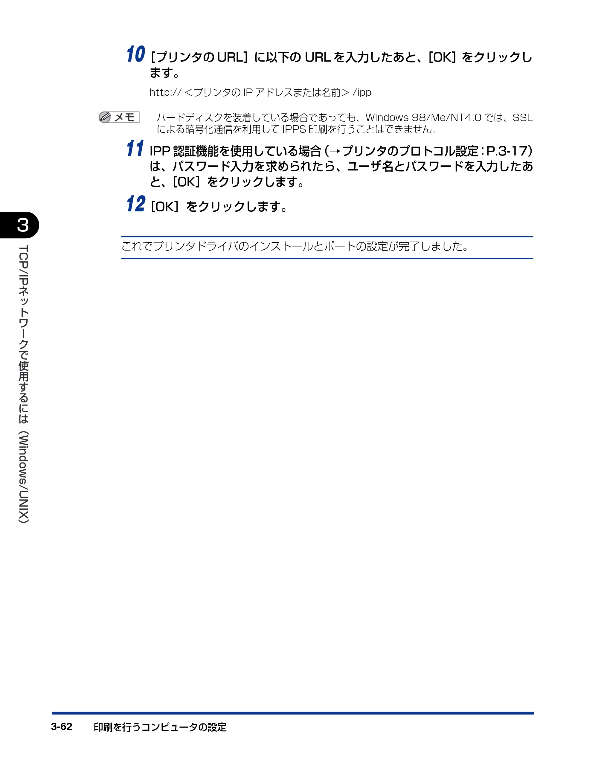 キヤノン LBP5900 ネットワークガイド／本編 2006年4月18日更新 （PDF形式／3.77Mバイト） — 原本ページ — 85ページ