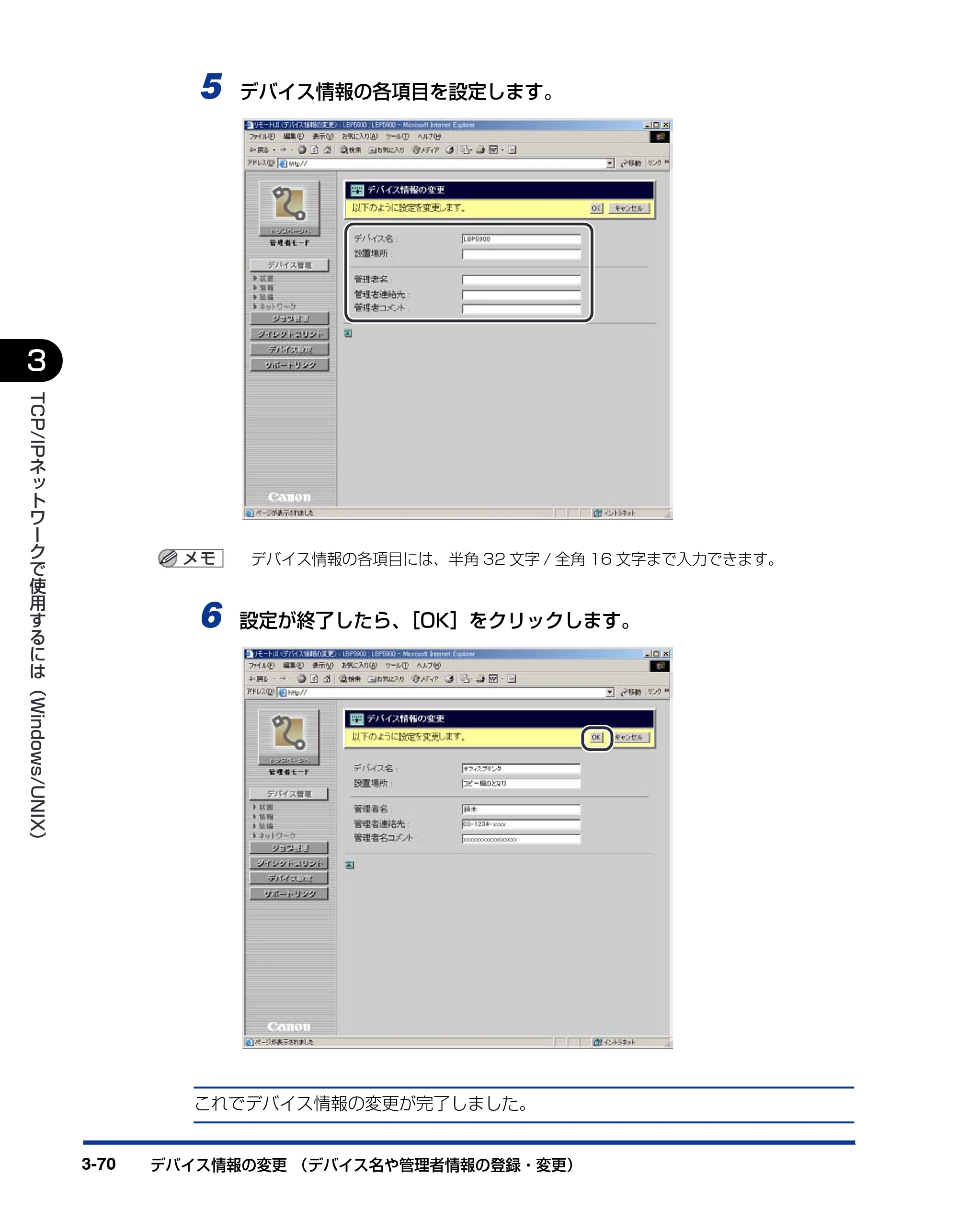 キヤノン LBP5900 ネットワークガイド／本編 2006年4月18日更新 （PDF形式／3.77Mバイト） — 原本ページ — 93ページ