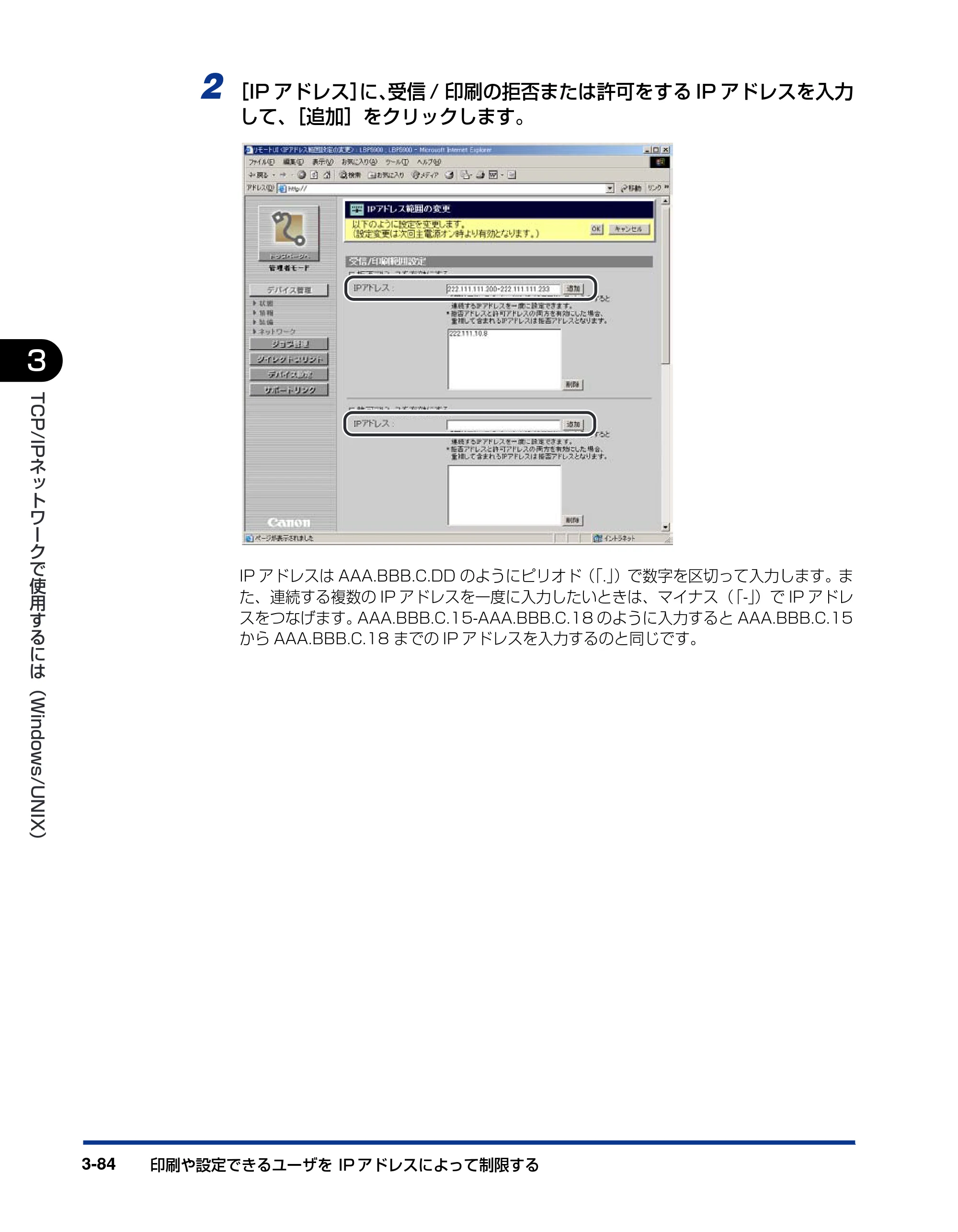 キヤノン LBP5900 ネットワークガイド／本編 2006年4月18日更新 （PDF形式／3.77Mバイト） — 原本ページ — 107ページ