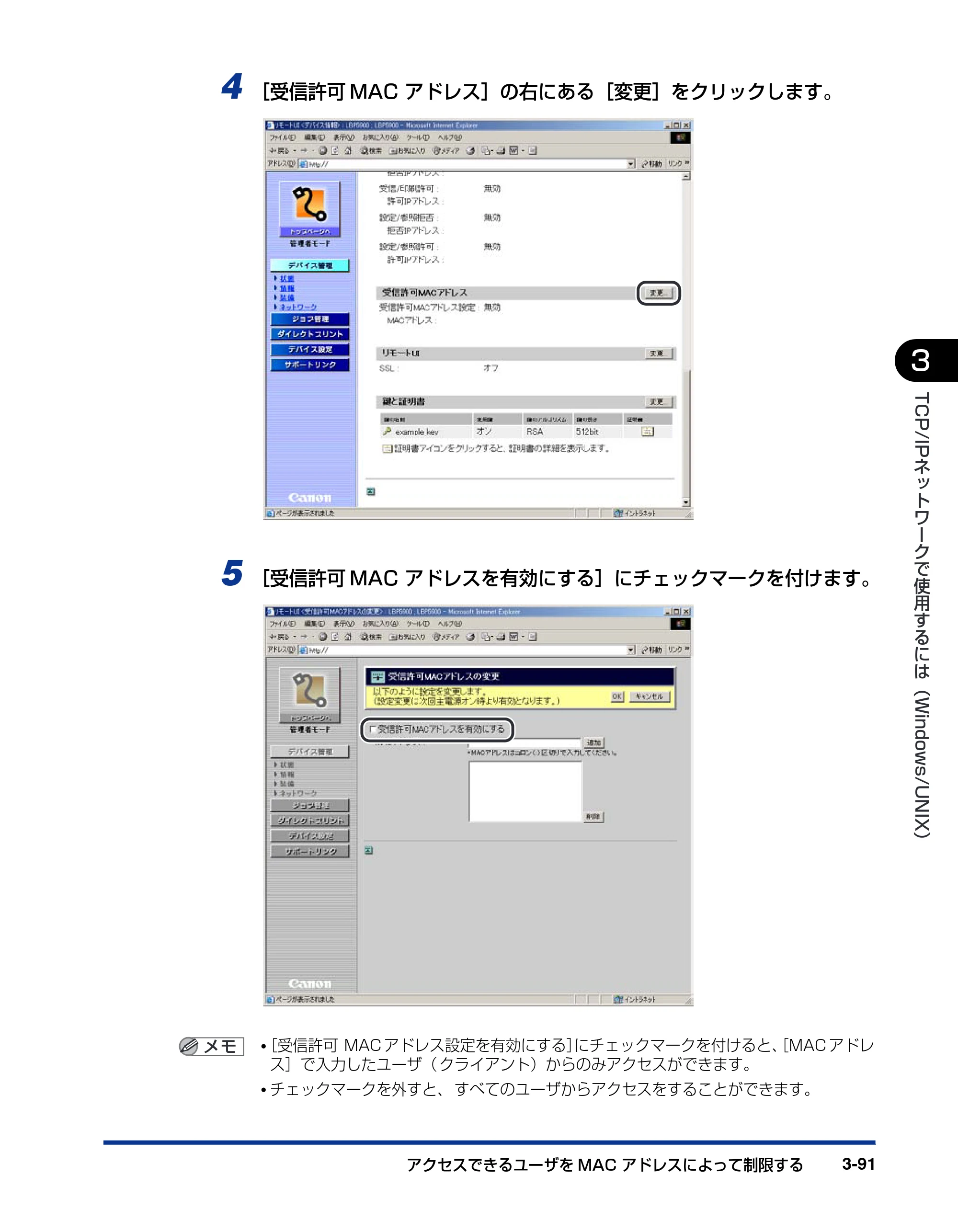 キヤノン LBP5900 ネットワークガイド／本編 2006年4月18日更新 （PDF形式／3.77Mバイト） — 原本ページ — 114ページ