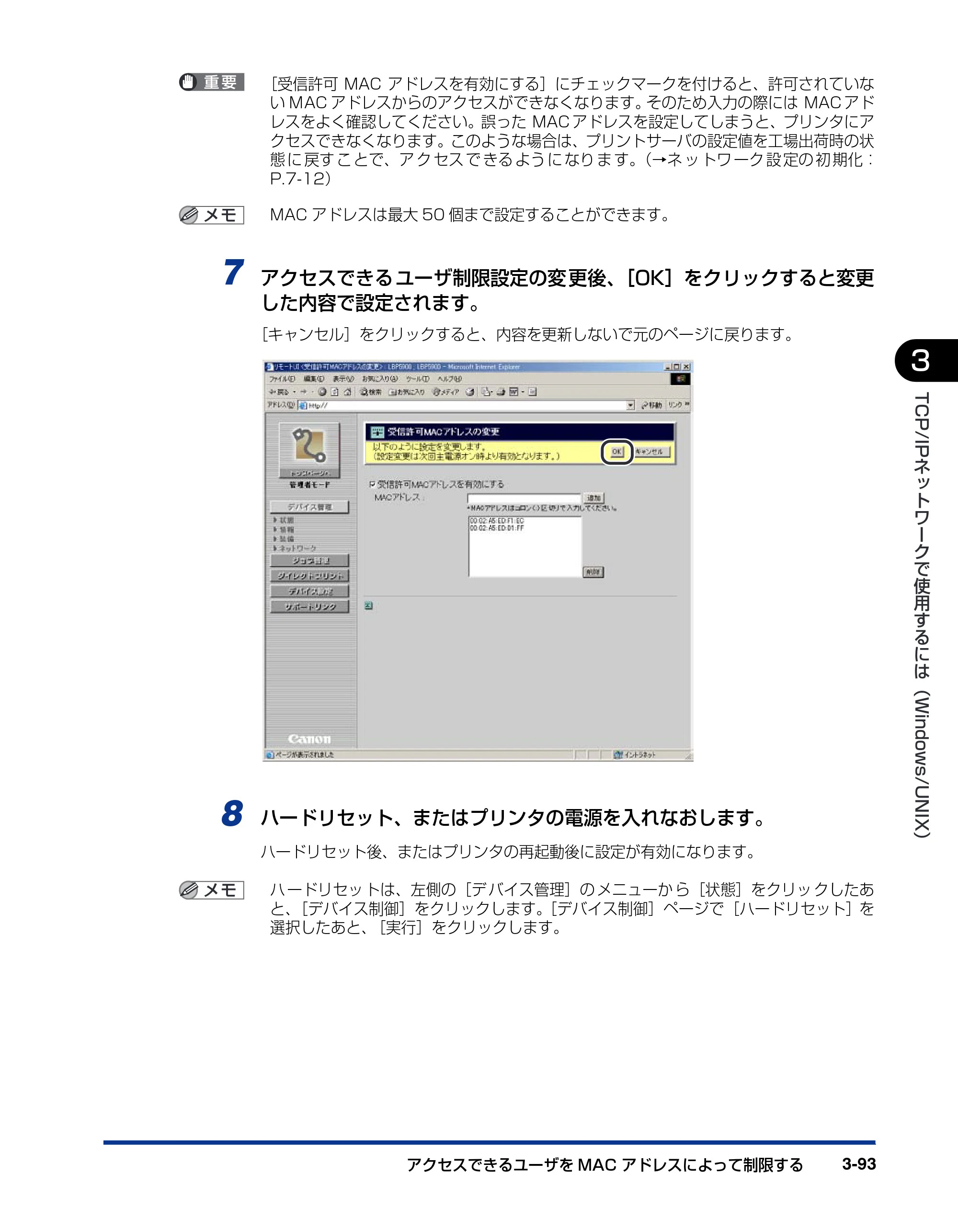 キヤノン LBP5900 ネットワークガイド／本編 2006年4月18日更新 （PDF形式／3.77Mバイト） — 原本ページ — 116ページ