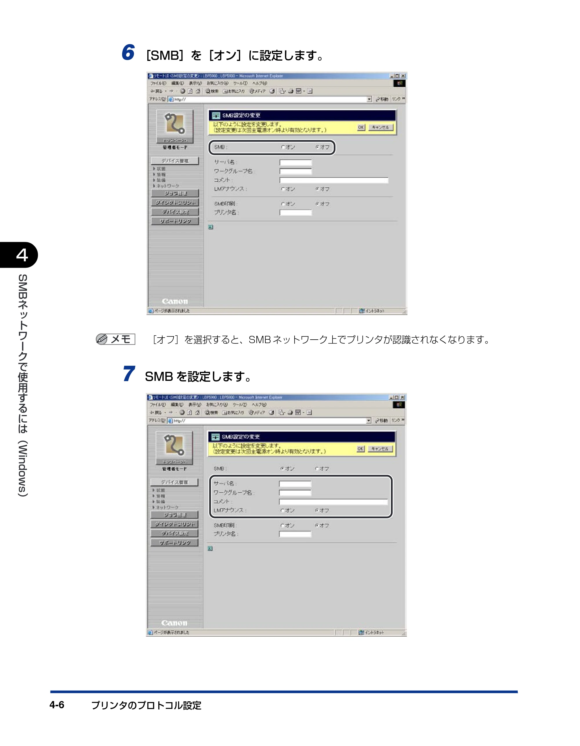 キヤノン LBP5900 ネットワークガイド／本編 2006年4月18日更新 （PDF形式／3.77Mバイト） — 原本ページ — 127ページ
