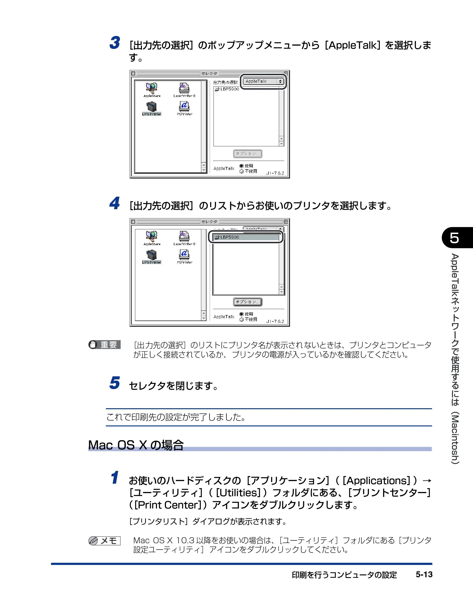 キヤノン LBP5900 ネットワークガイド／本編 2006年4月18日更新 （PDF形式／3.77Mバイト） — 原本ページ — 152ページ