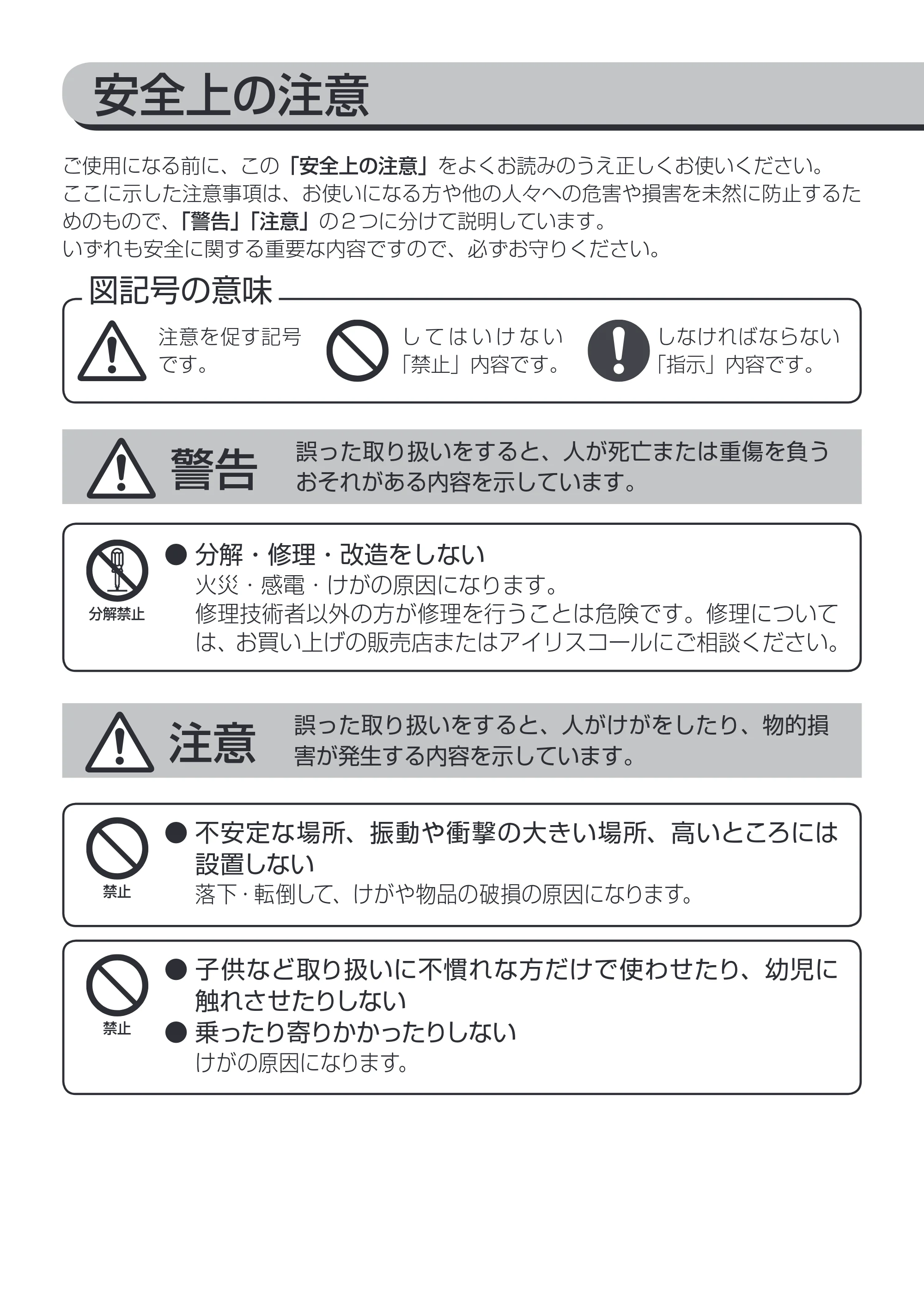 アイリスオーヤマ OSL-ML2M-WS 取扱説明書 — 原本ページ — 2ページ