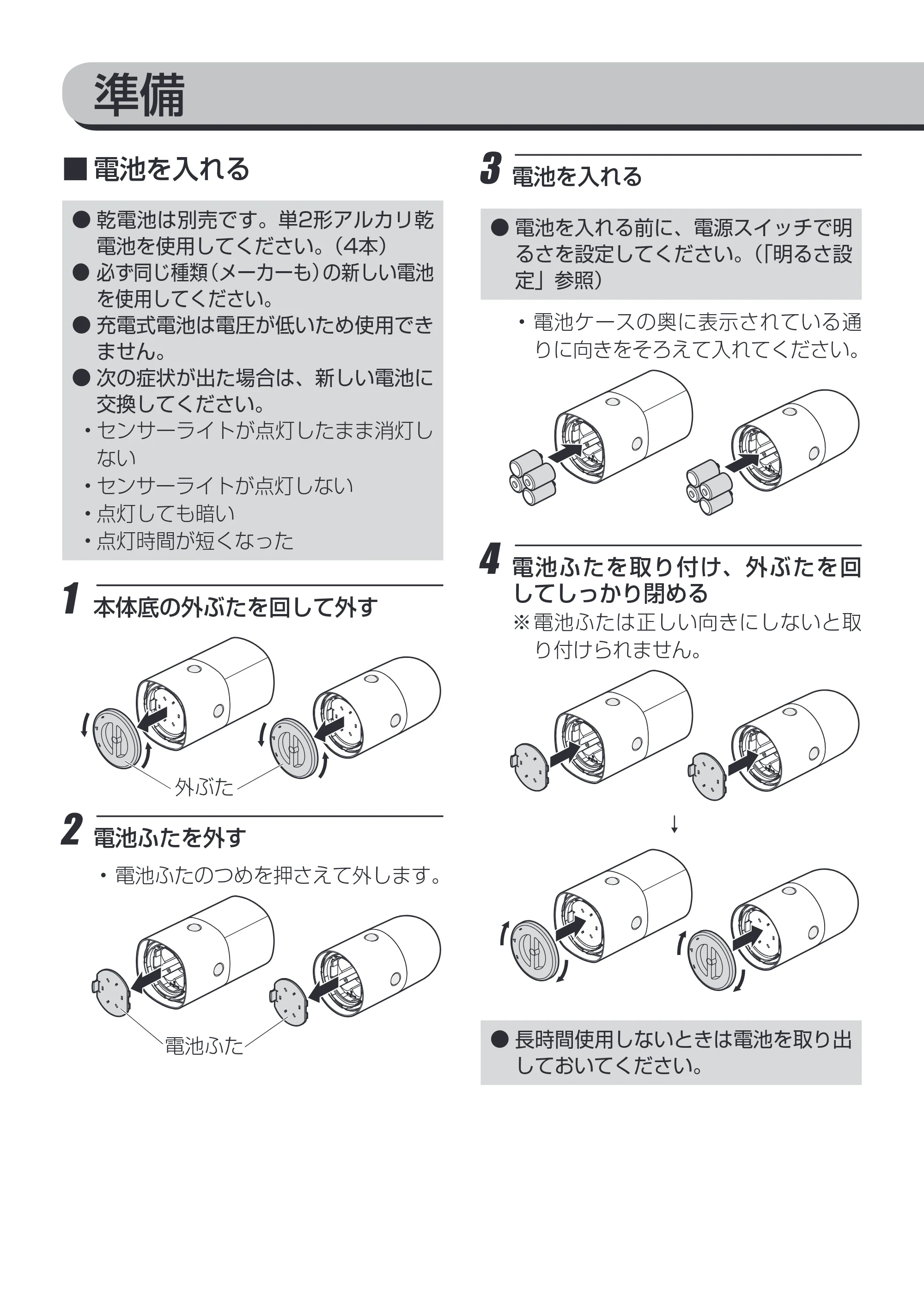 アイリスオーヤマ OSL-ML2M-WS 取扱説明書 — 原本ページ — 5ページ