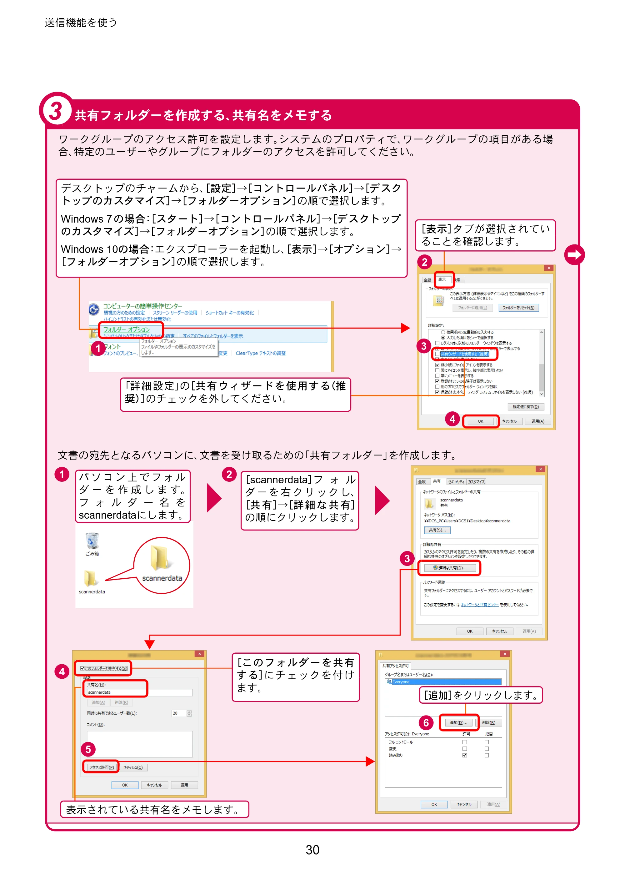 京セラ TASKalfa 3212i / TASKalfa 4012i TASKalfa 4012i/3212i クイックガイド — 原本ページ — 30ページ