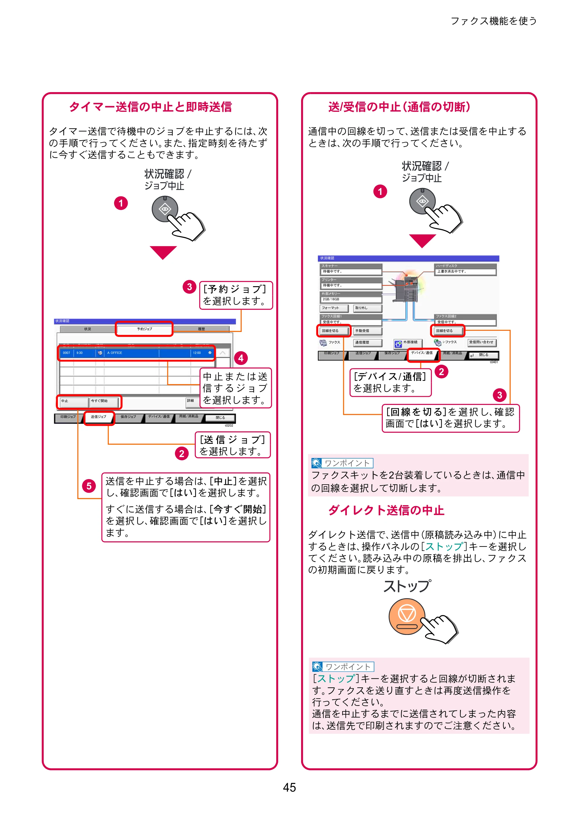 京セラ TASKalfa 3212i / TASKalfa 4012i TASKalfa 4012i/3212i クイックガイド — 原本ページ — 45ページ