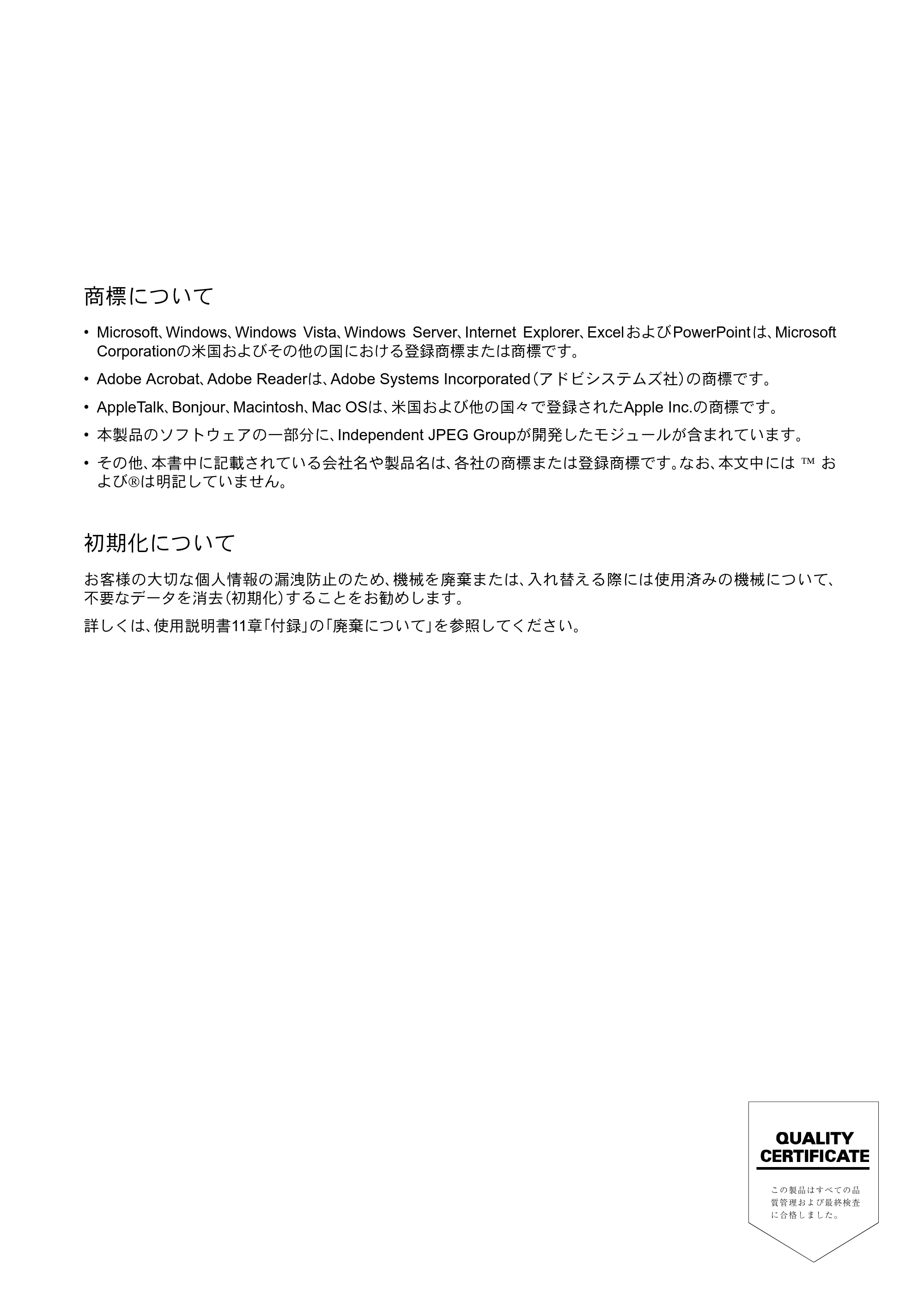 京セラ TASKalfa 3212i / TASKalfa 4012i TASKalfa 4012i/3212i クイックガイド — 原本ページ — 67ページ