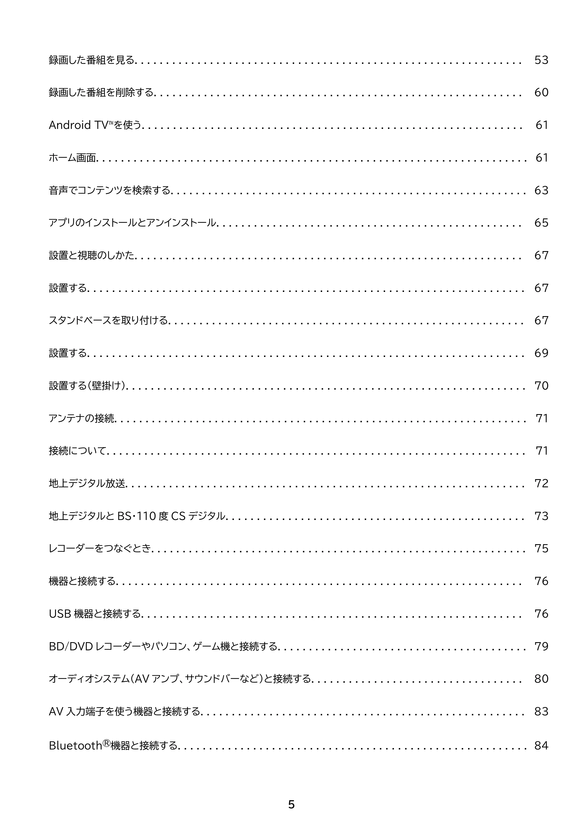アイリスオーヤマ FEA20 取扱説明書 — 原本ページ — 5ページ
