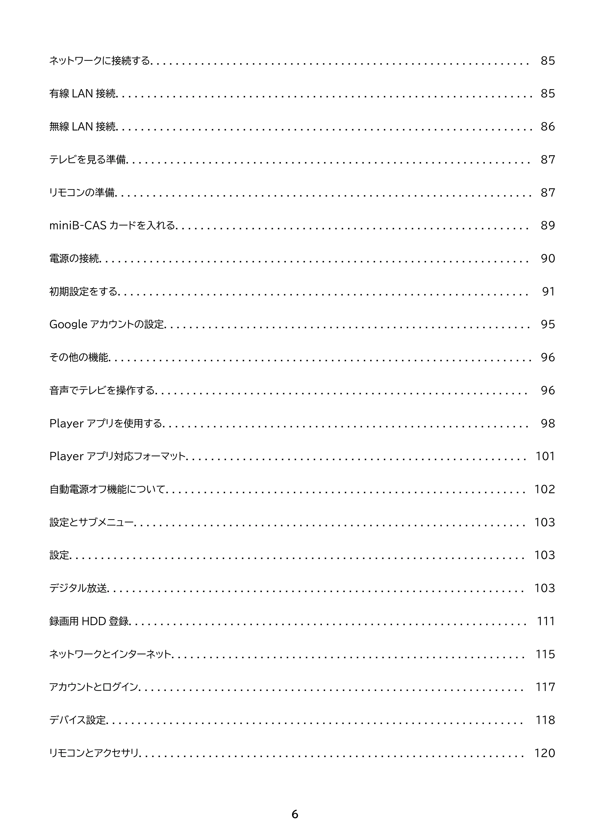 アイリスオーヤマ FEA20 取扱説明書 — 原本ページ — 6ページ