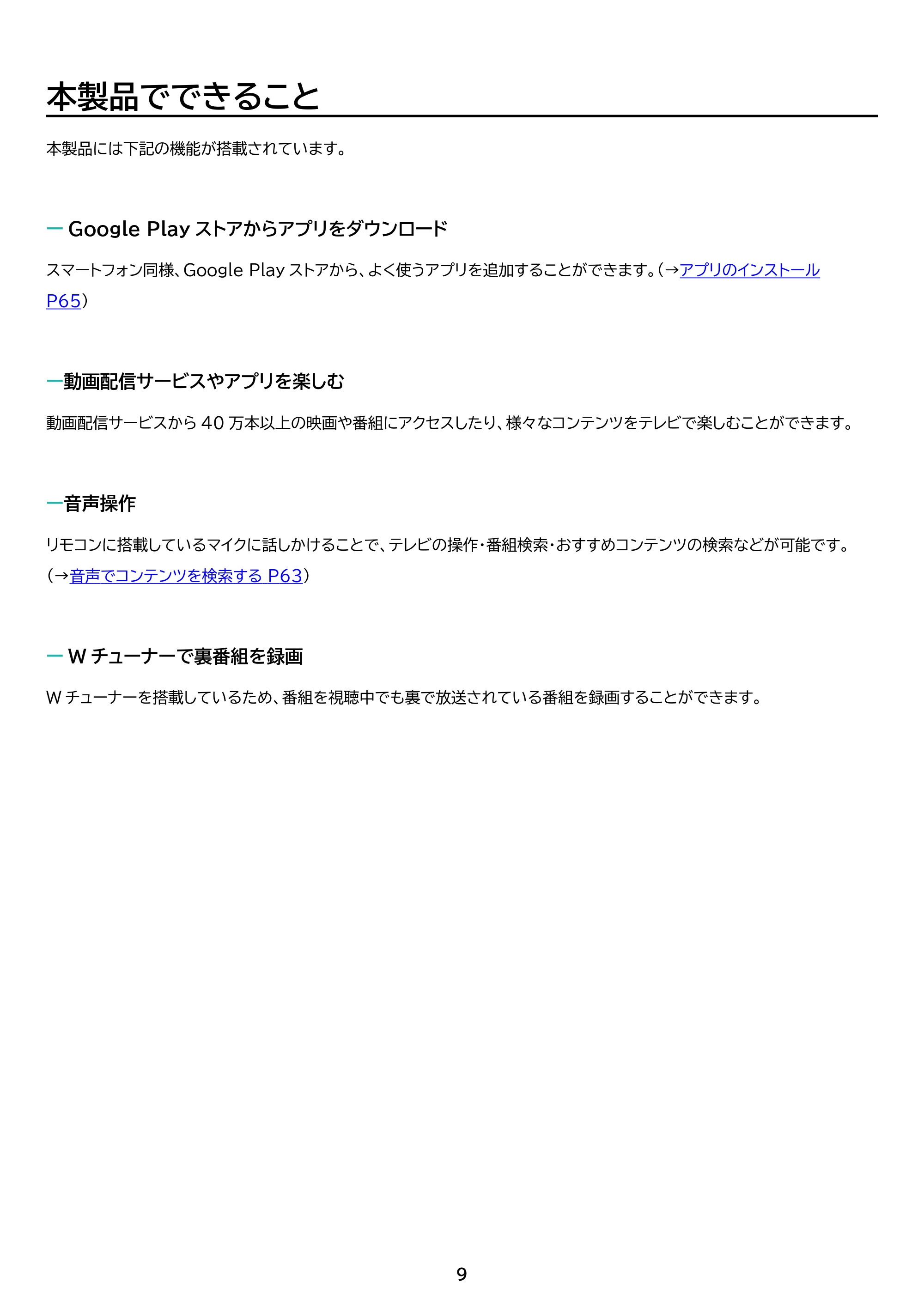 アイリスオーヤマ FEA20 取扱説明書 — 原本ページ — 9ページ