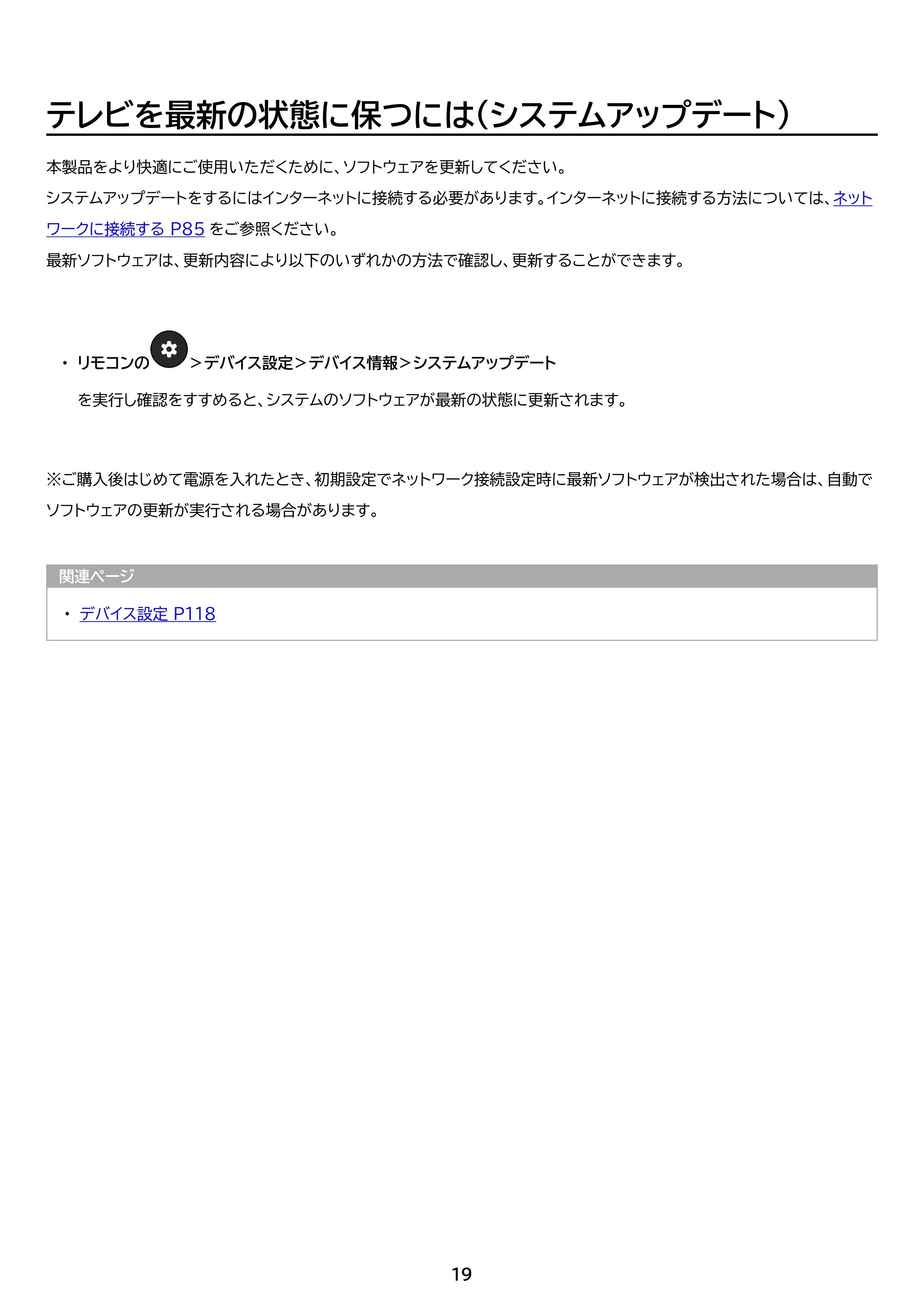 アイリスオーヤマ FEA20 取扱説明書 — 原本ページ — 19ページ