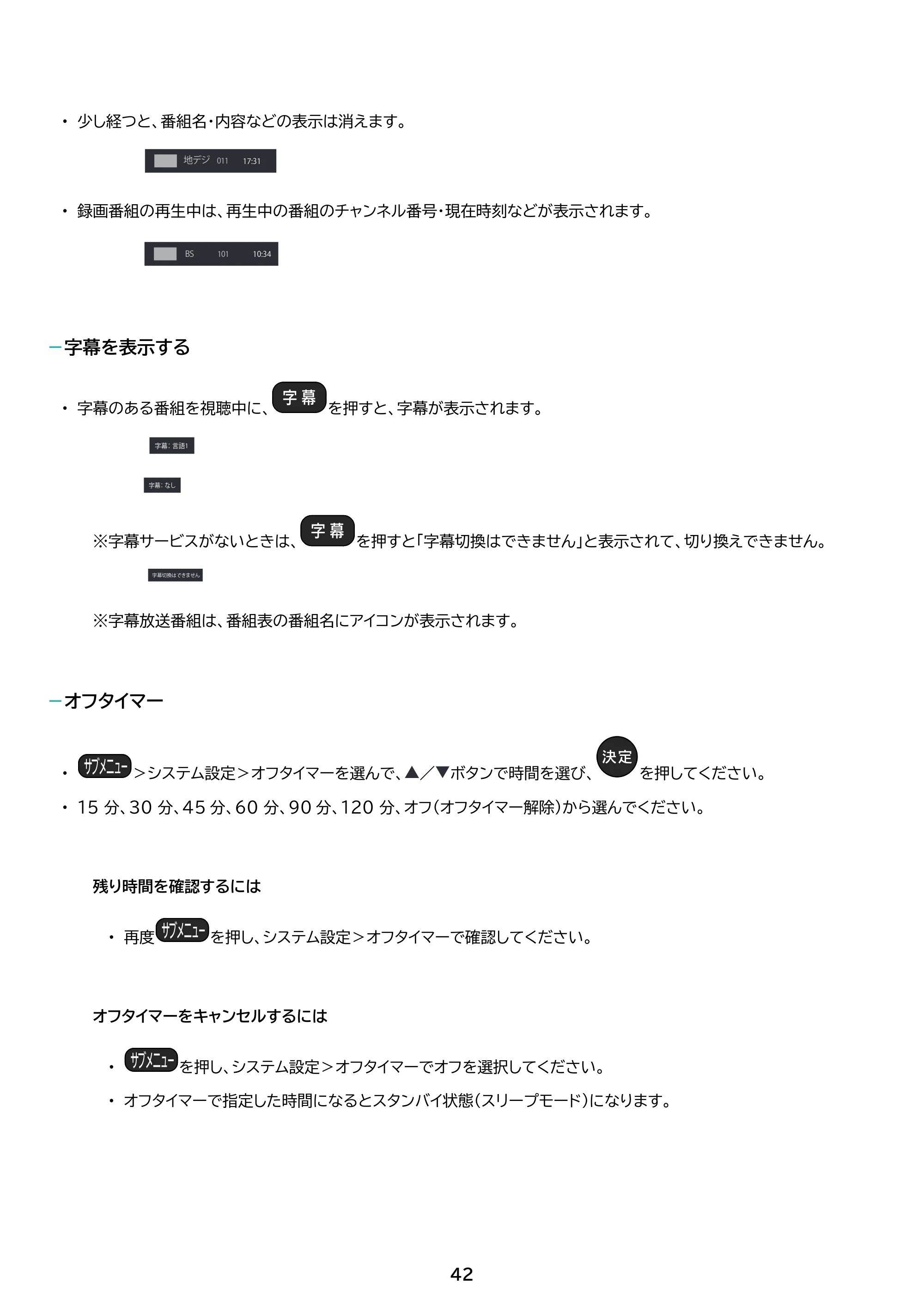 アイリスオーヤマ FEA20 取扱説明書 — 原本ページ — 42ページ