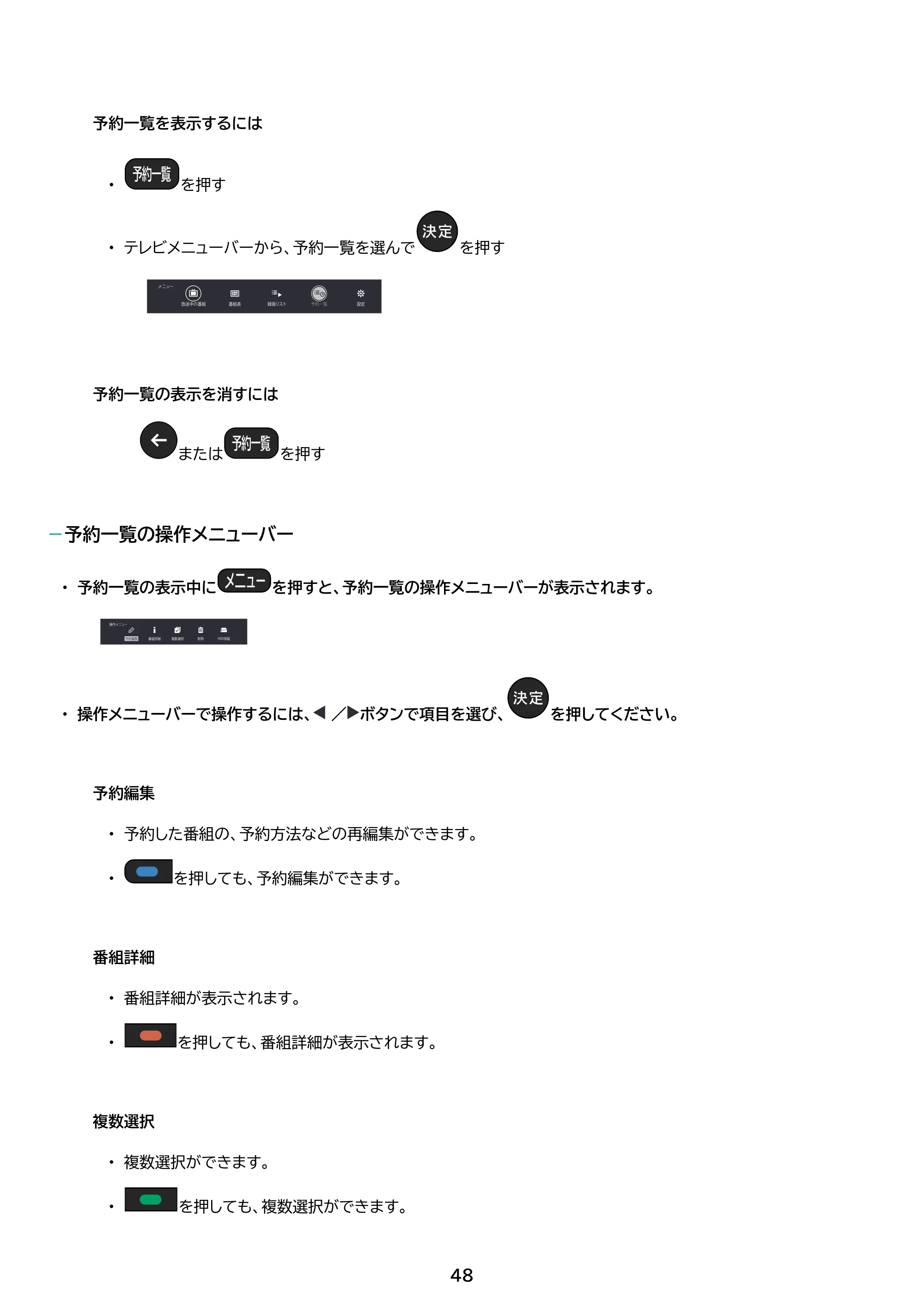 アイリスオーヤマ FEA20 取扱説明書 — 原本ページ — 48ページ