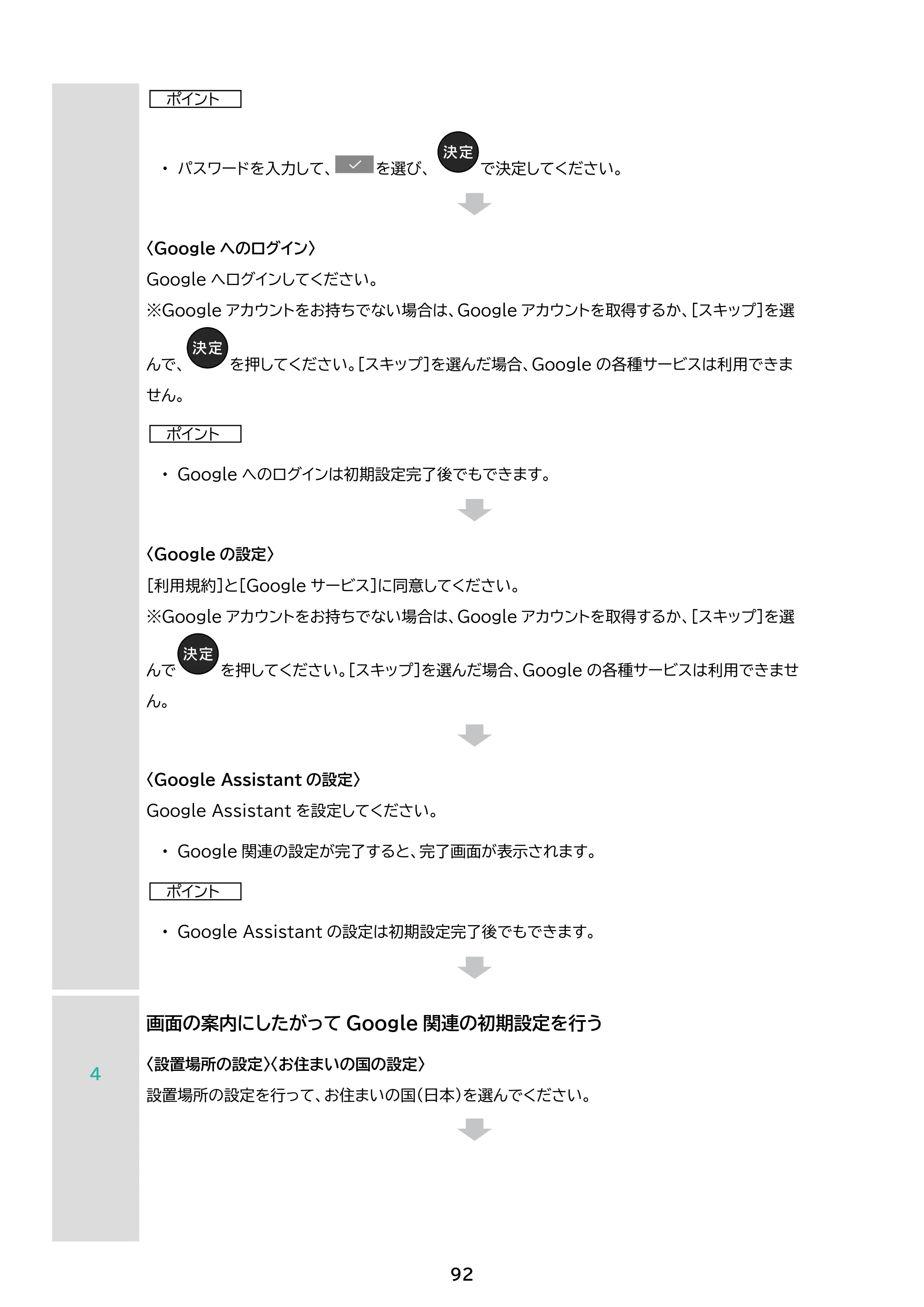 アイリスオーヤマ FEA20 取扱説明書 — 原本ページ — 92ページ