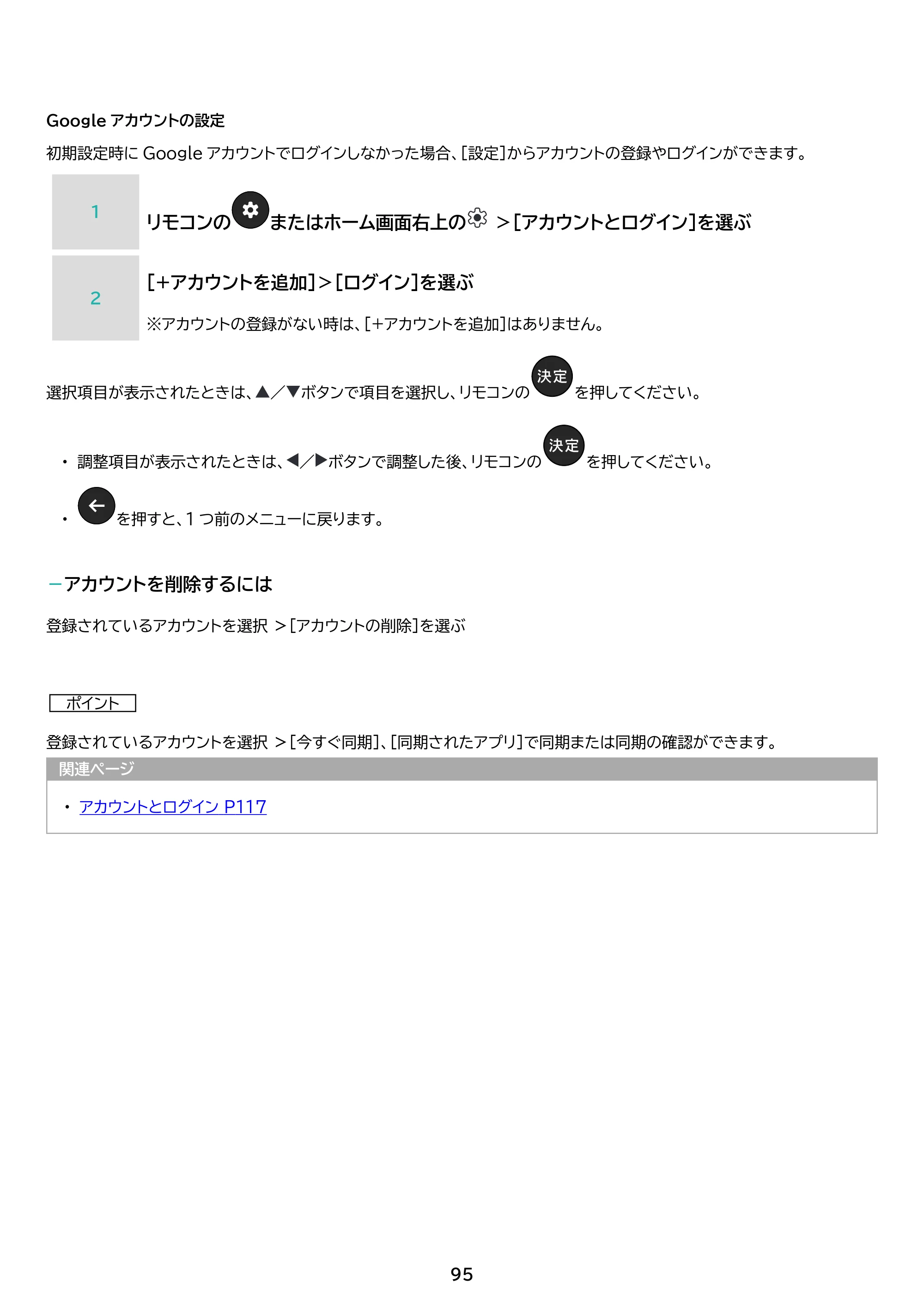 アイリスオーヤマ FEA20 取扱説明書 — 原本ページ — 95ページ