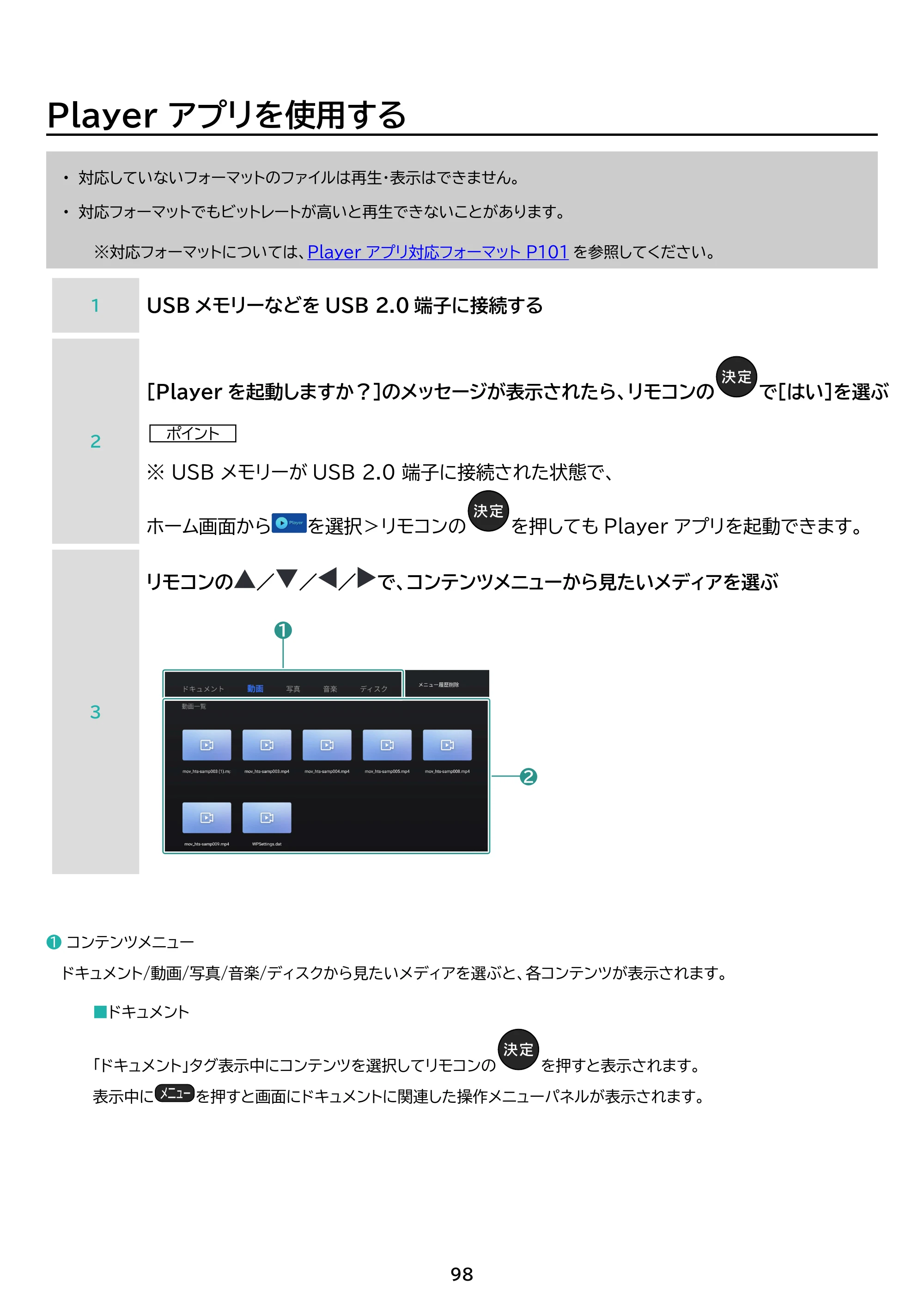 アイリスオーヤマ FEA20 取扱説明書 — 原本ページ — 98ページ