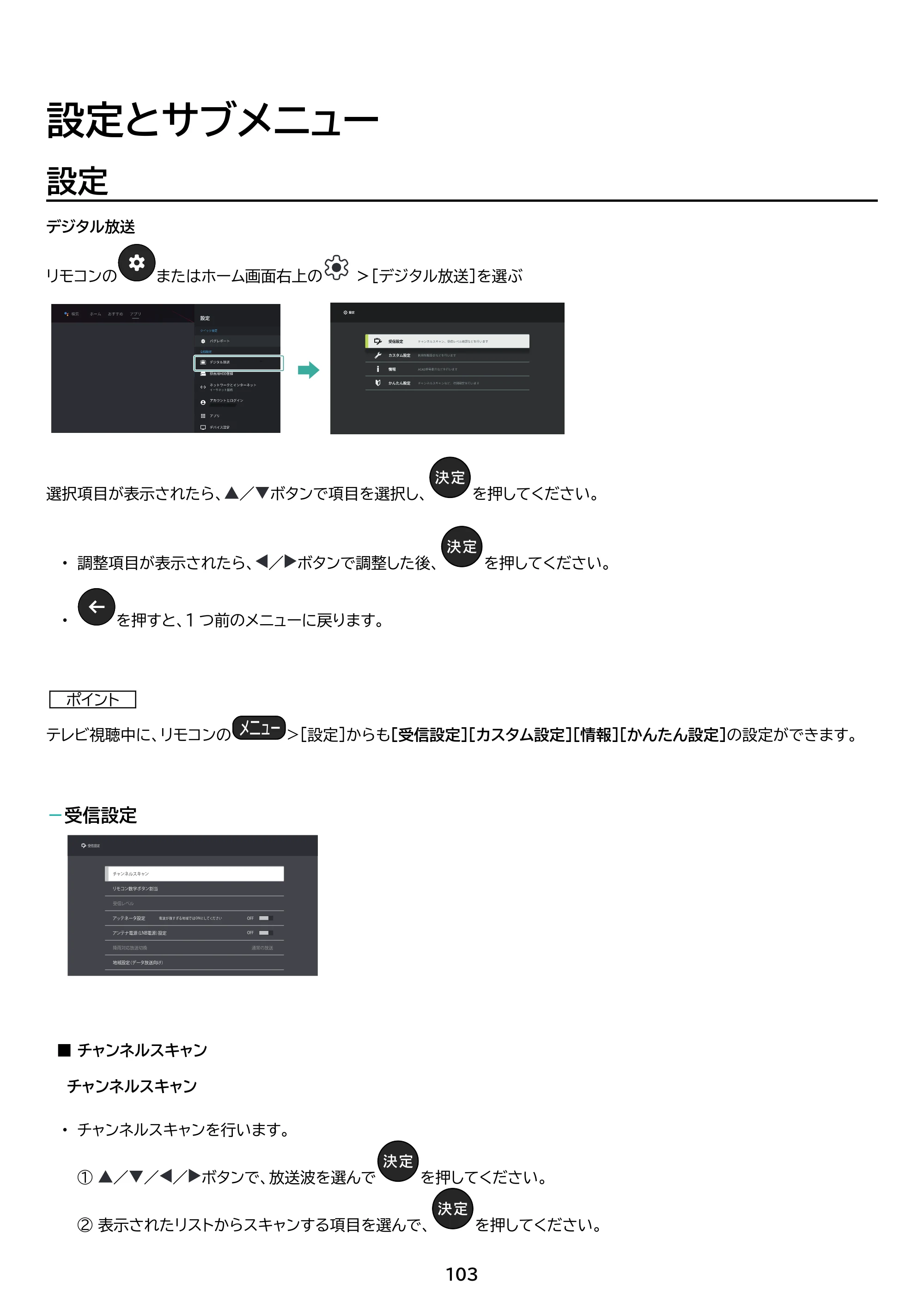 アイリスオーヤマ FEA20 取扱説明書 — 原本ページ — 103ページ