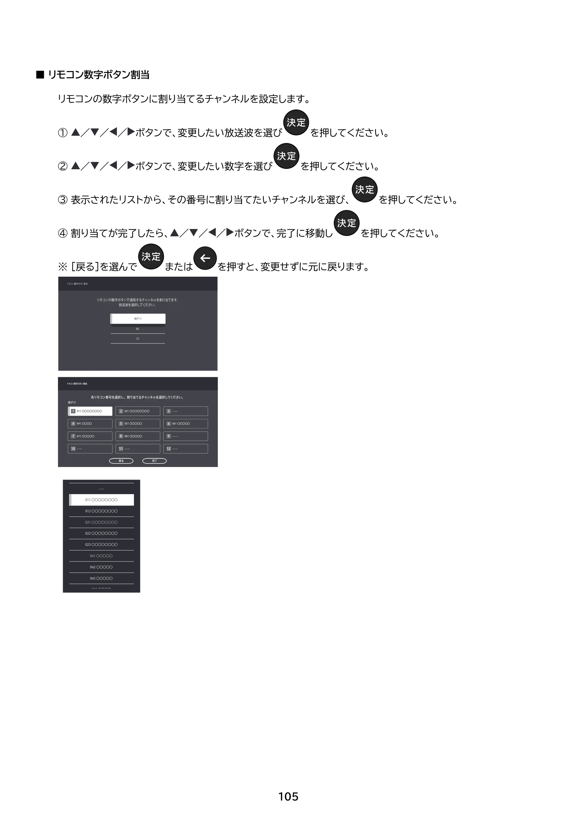 アイリスオーヤマ FEA20 取扱説明書 — 原本ページ — 105ページ