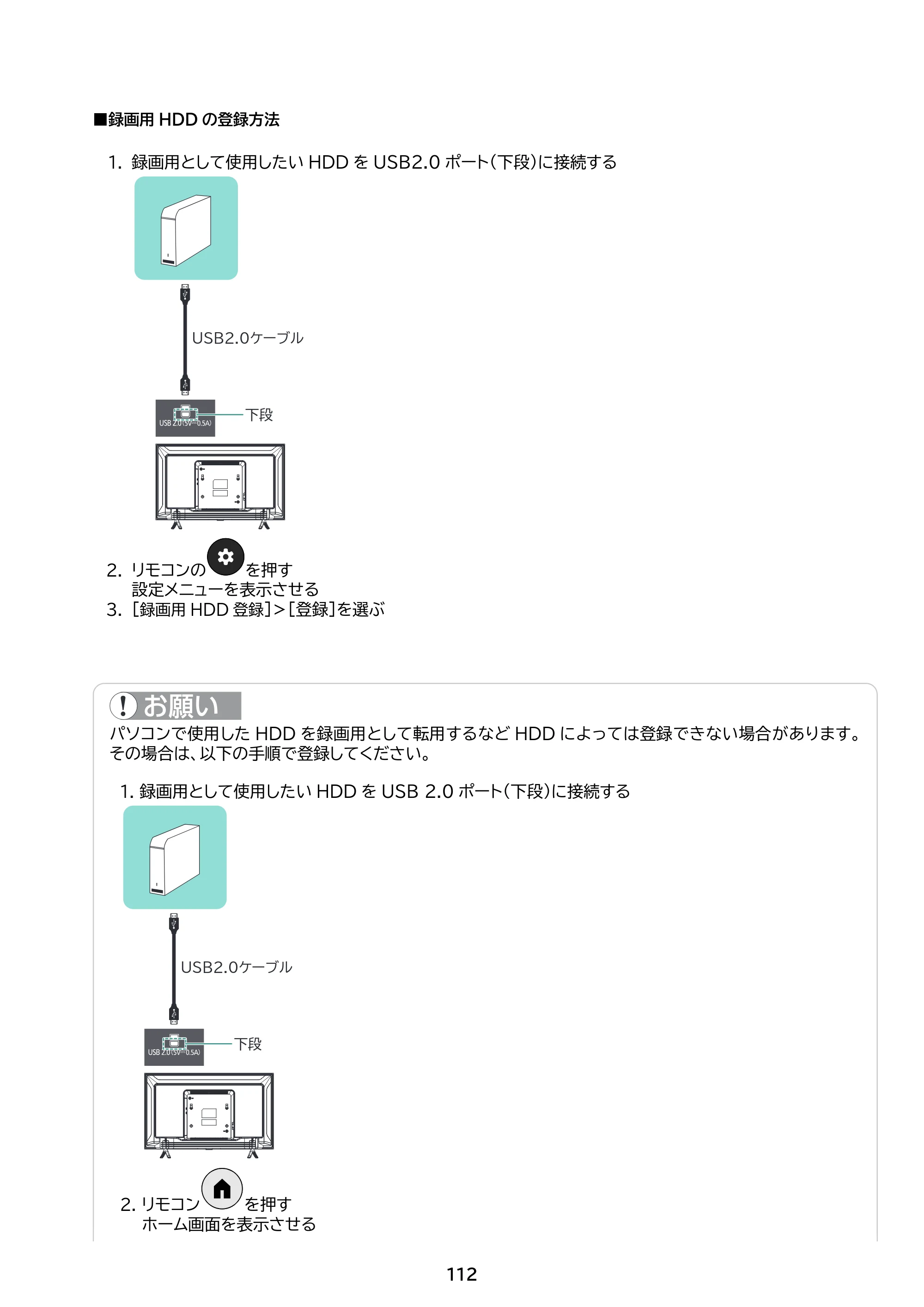 アイリスオーヤマ FEA20 取扱説明書 — 原本ページ — 112ページ