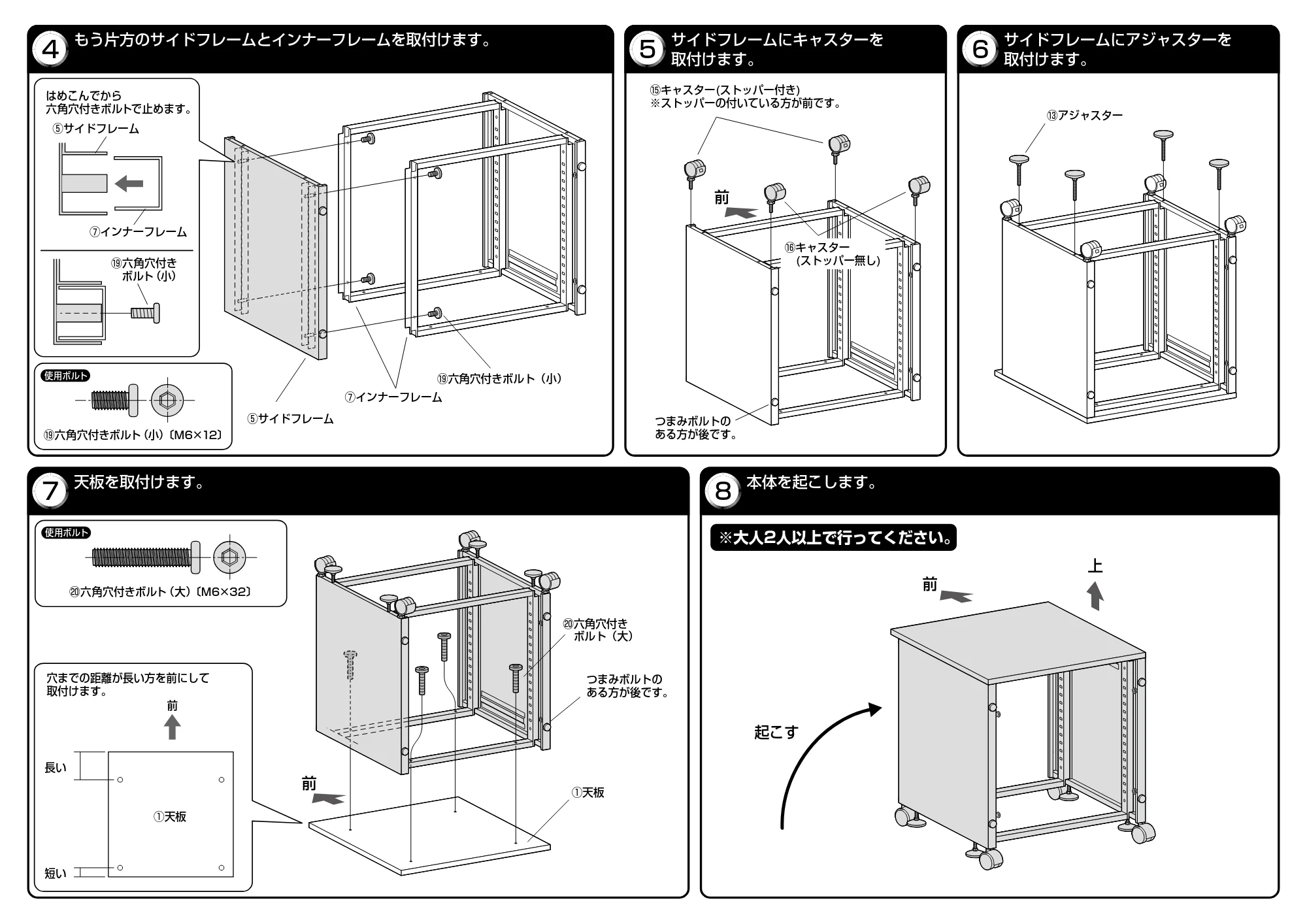 サンワサプライ LPS-T108N2 組立説明書 — 原本ページ — 2ページ